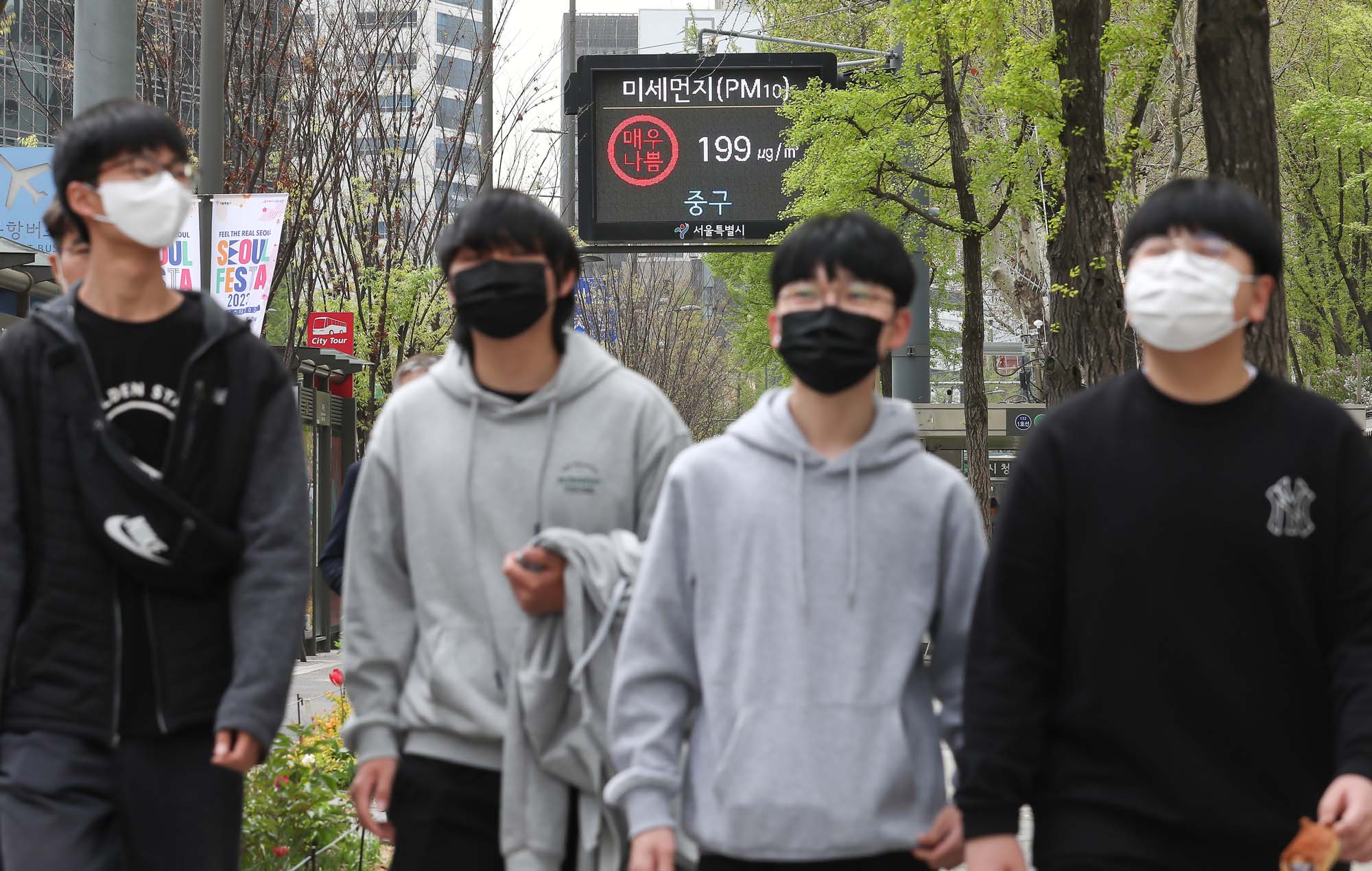 미세먼지 전광판 시청