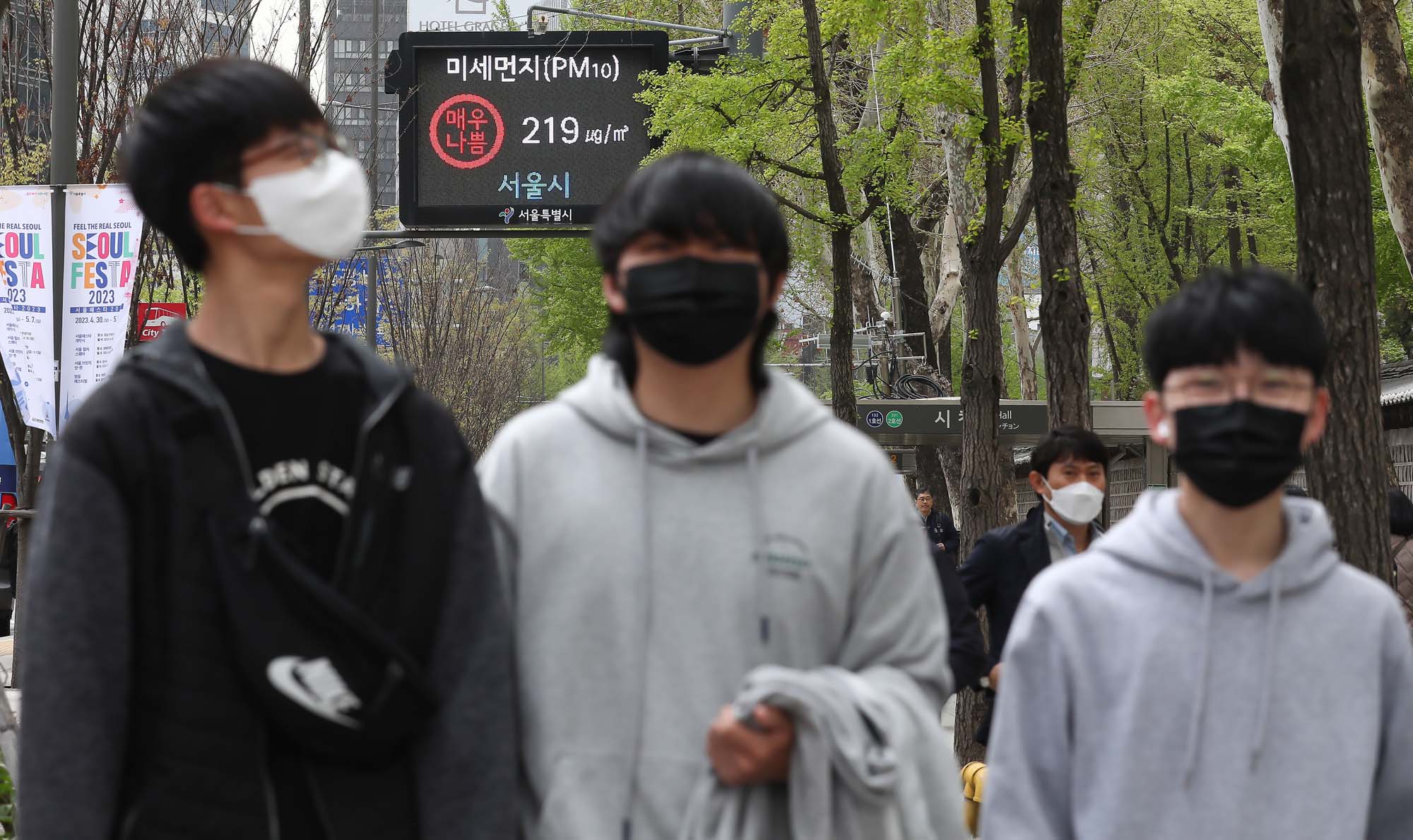 미세먼지 전광판 시청