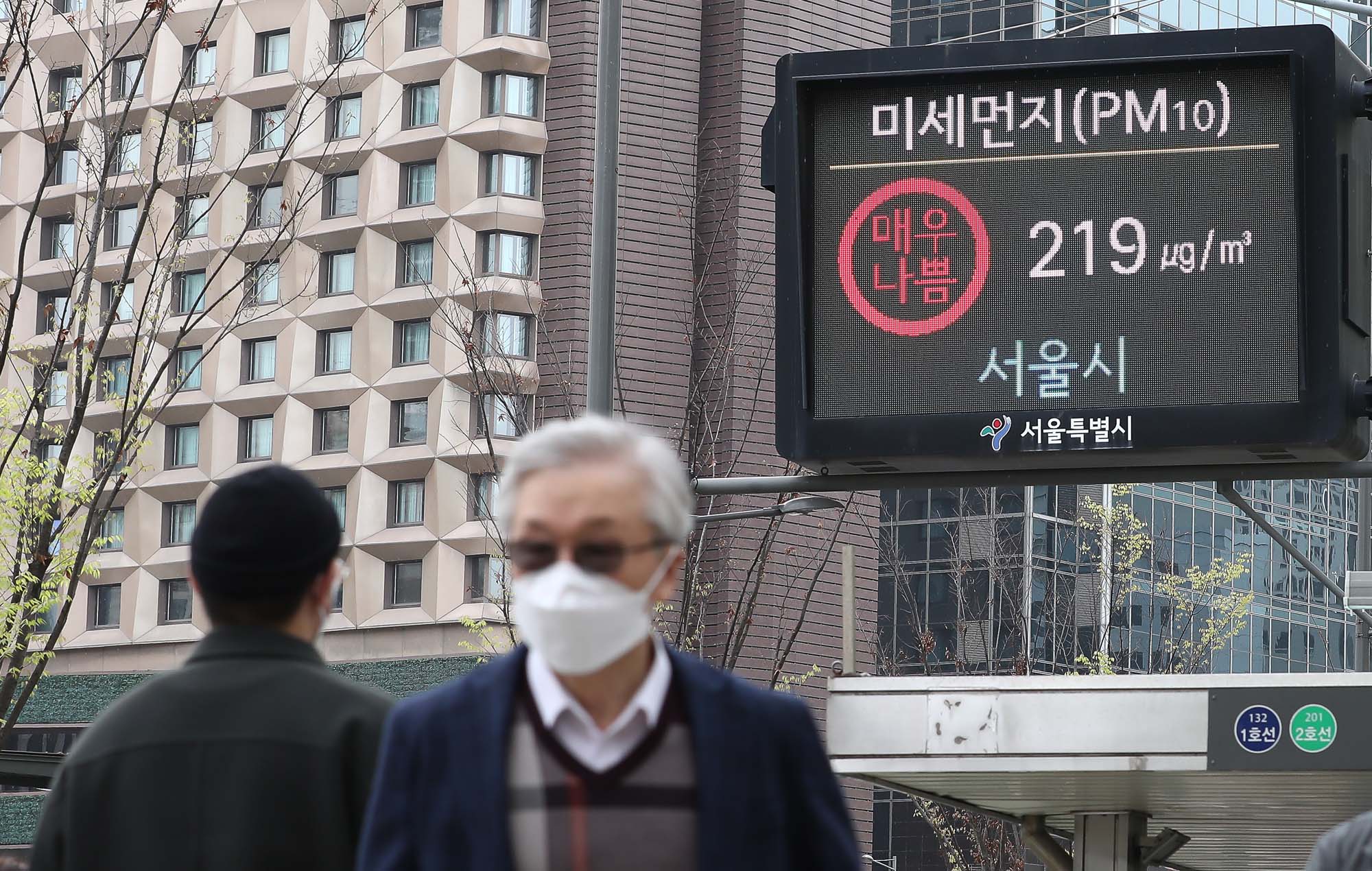 미세먼지 전광판 시청