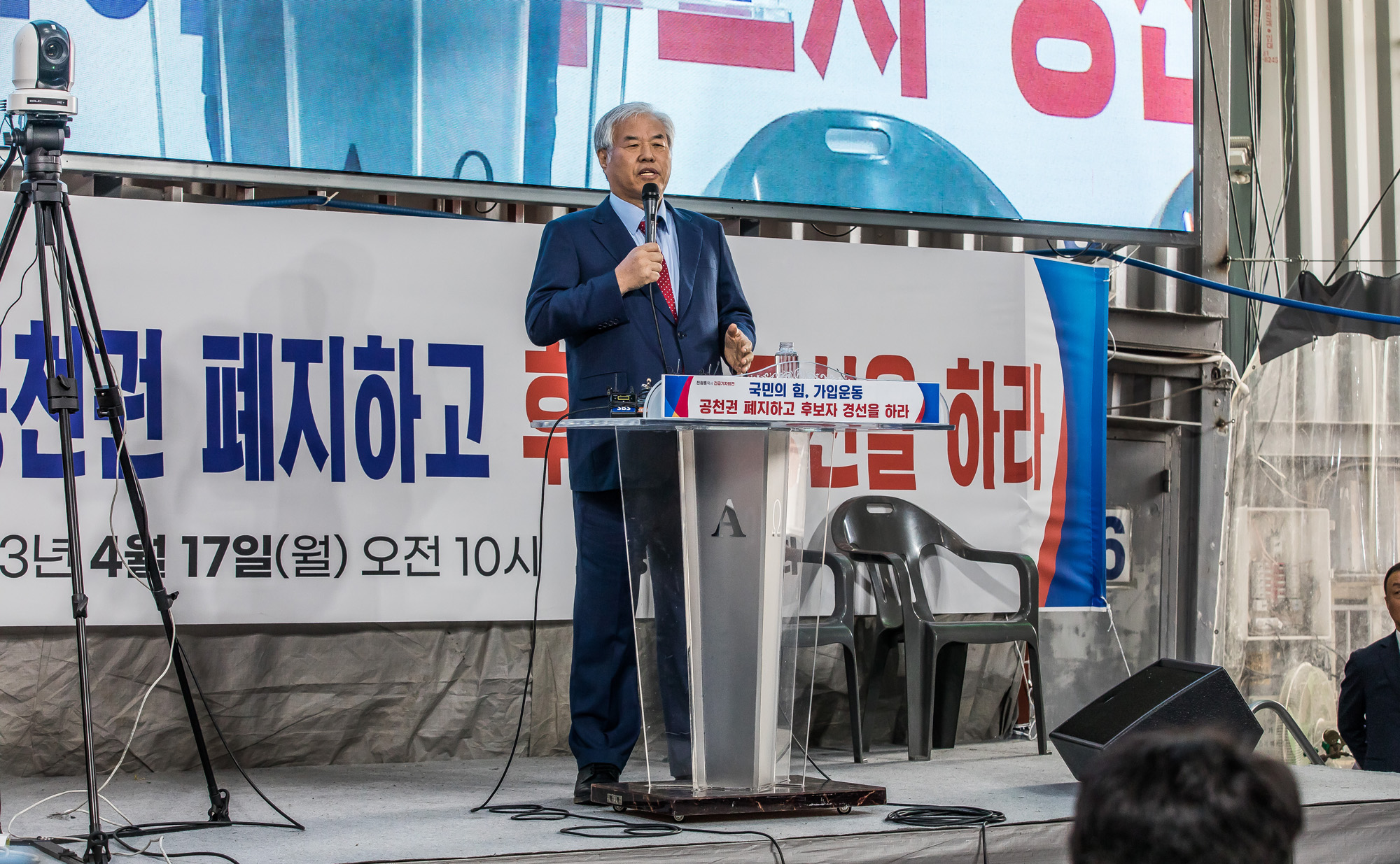 사회;인물;국민의힘;전광훈;전광훈목사;사랑제일교회;국민의힘공천권폐지기자회견;전광훈긴급기자회견