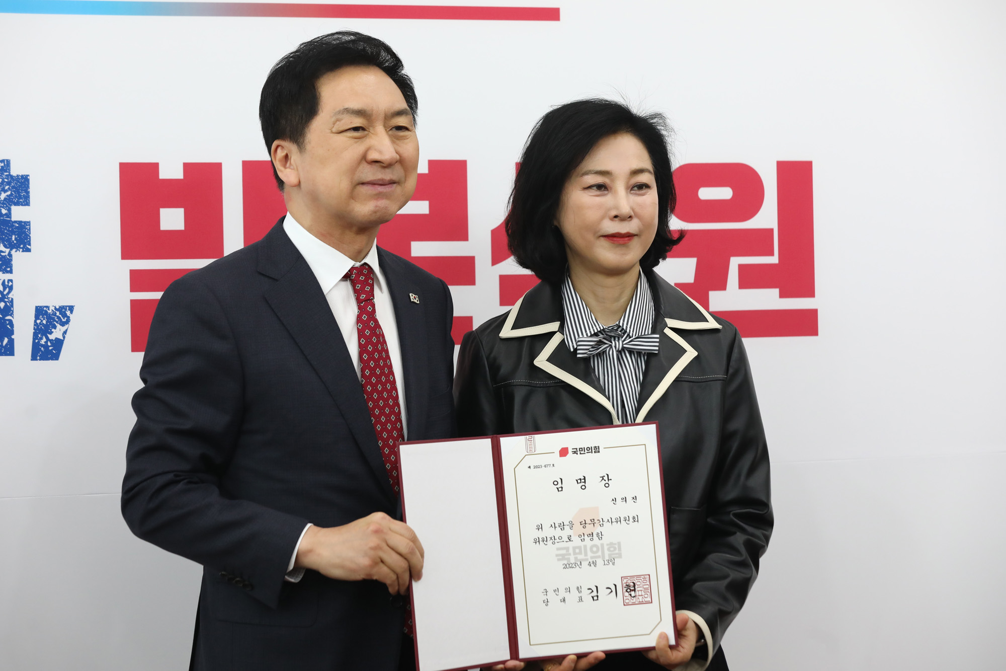 정치;국회;국민의힘주요당직자임명장수여식;신의진 당무감사위원장