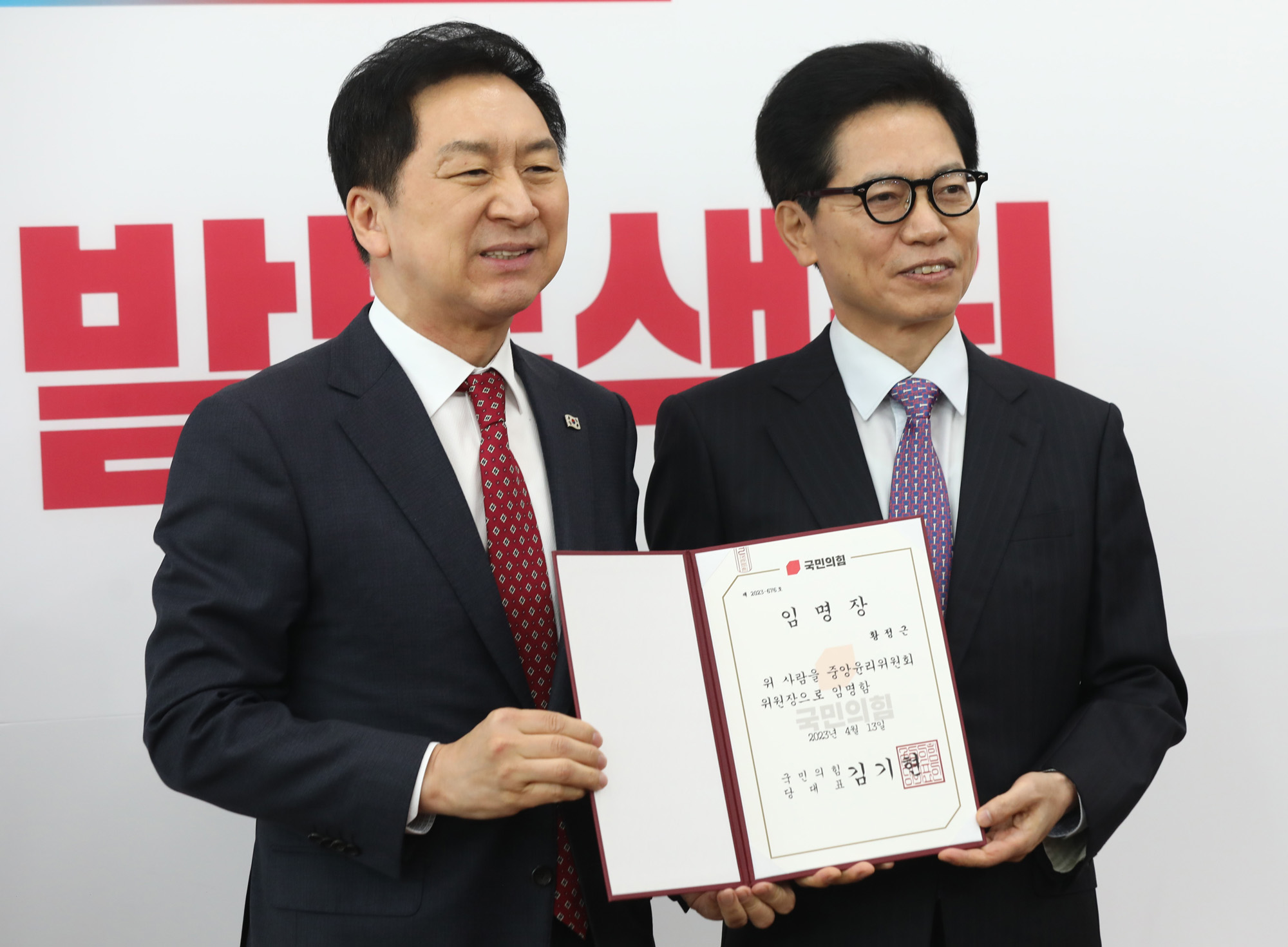 정치;국회;국민의힘주요당직자임명장수여식;황정근 중앙윤리위원회위원장