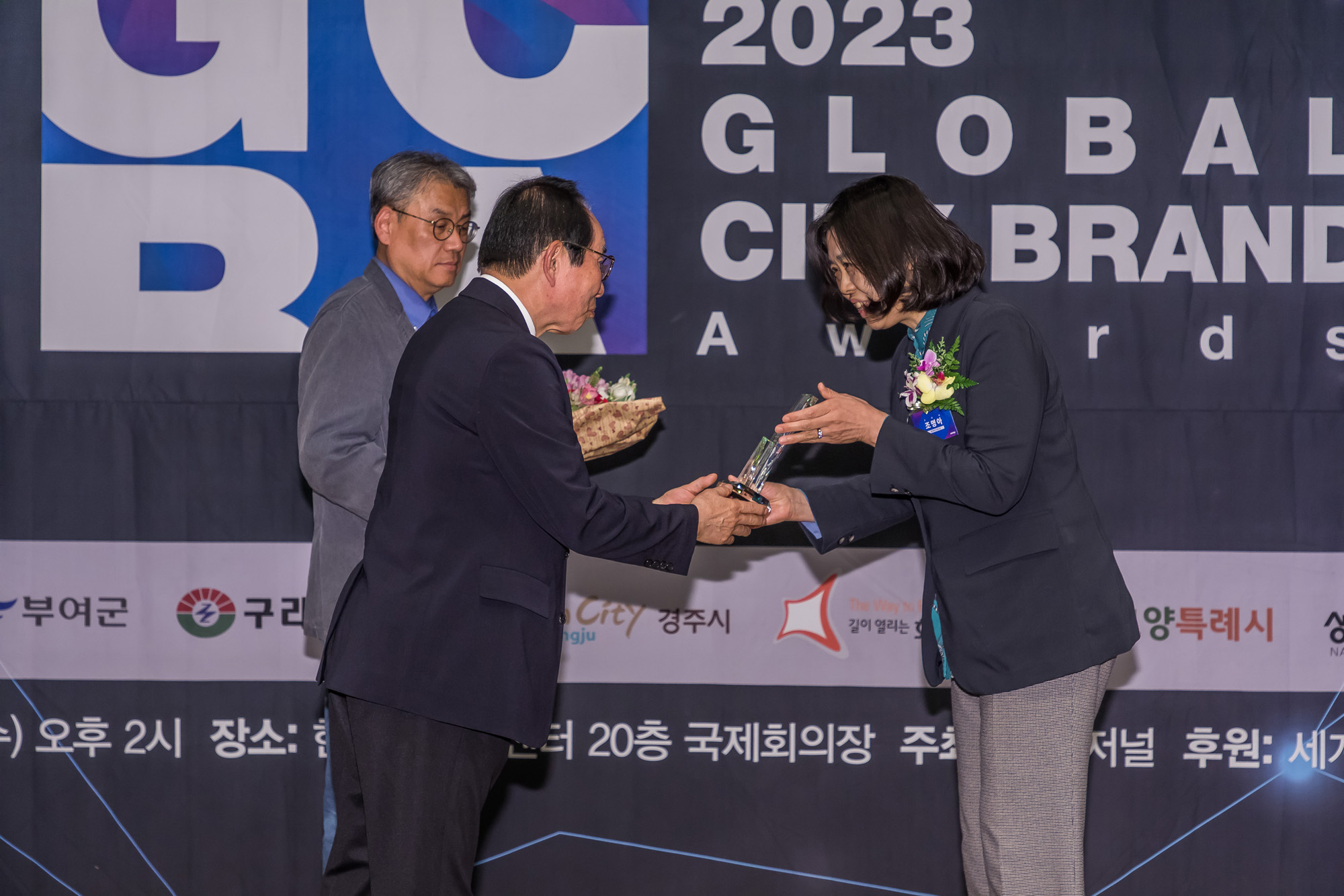 경제;행사;시사저널;2023 글로벌 도시브랜드 대상;2023 글로벌 도시브랜드 대상(GCBA)