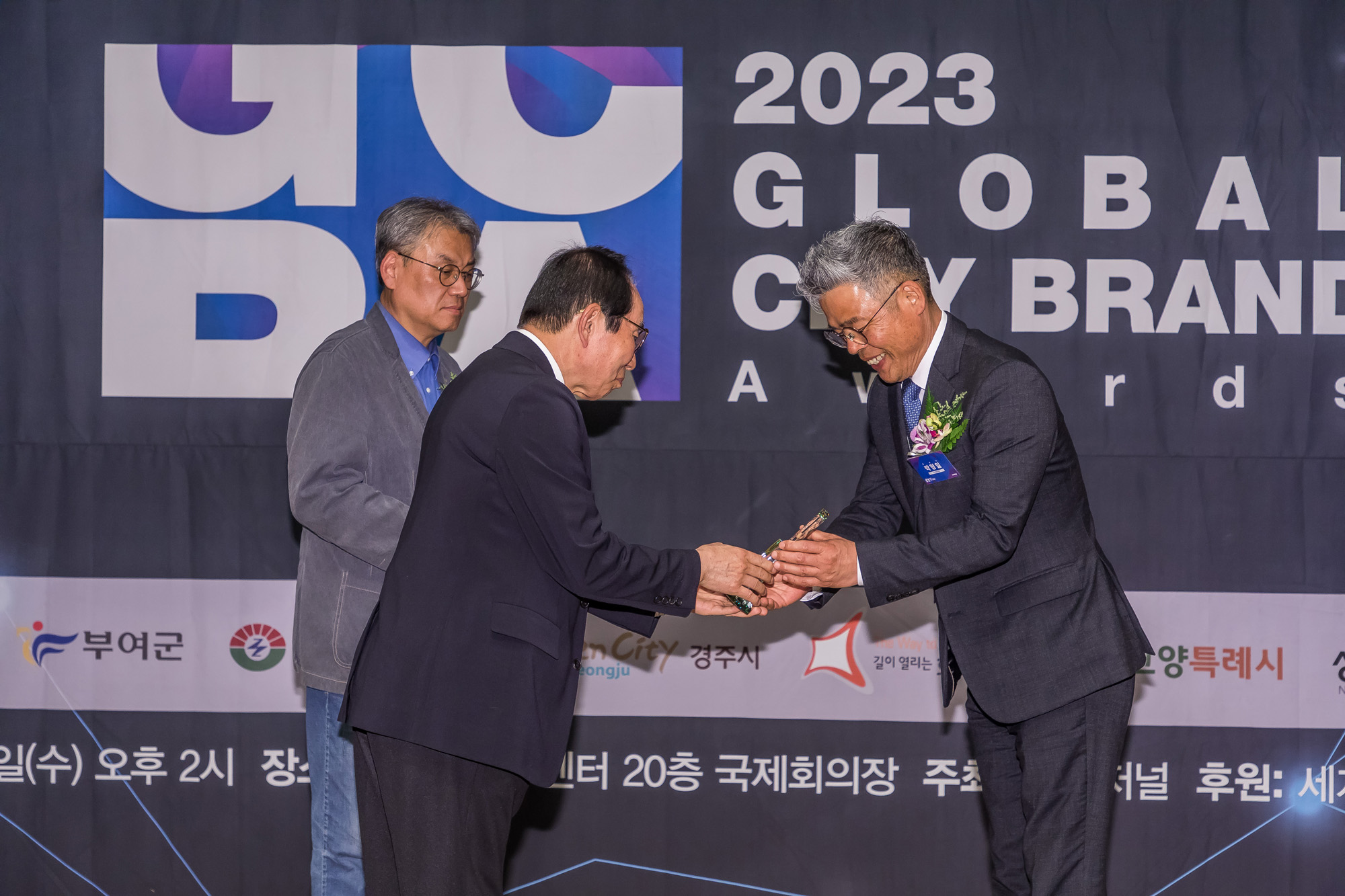 경제;행사;시사저널;2023 글로벌 도시브랜드 대상;2023 글로벌 도시브랜드 대상(GCBA)