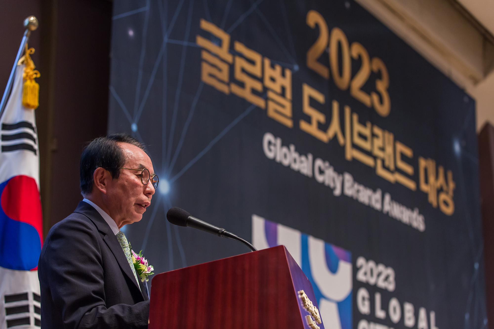 경제;행사;시사저널;2023 글로벌 도시브랜드 대상;2023 글로벌 도시브랜드 대상(GCBA)