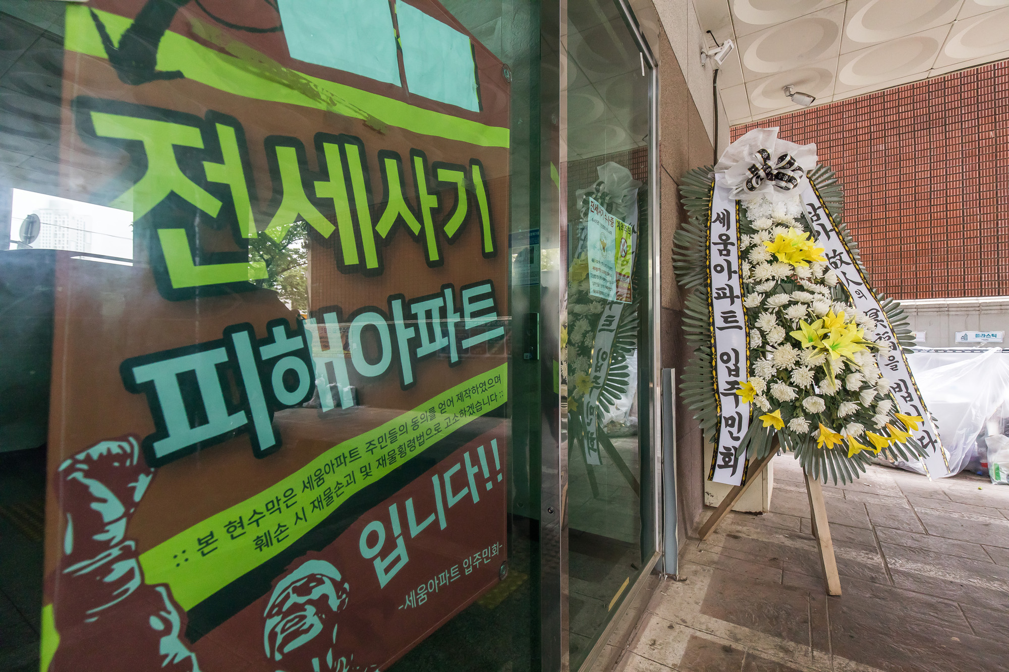 사회;사건사고;사망사고;자살사고;전세사기;전세사기피해아파트;인천미추홀구전세사기피해;인천건축왕