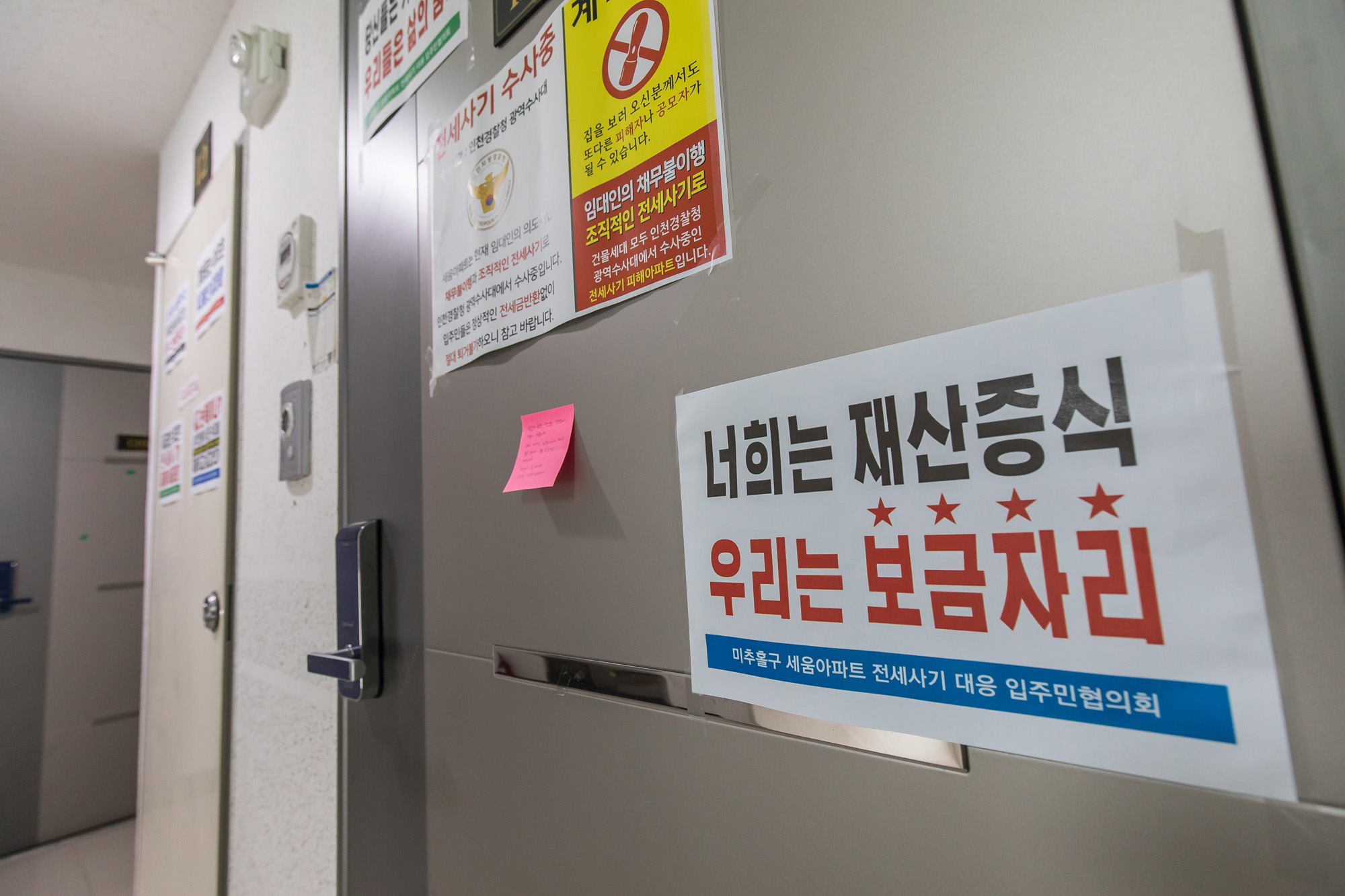 사회;사건사고;사망사고;자살사고;전세사기;전세사기피해아파트;인천미추홀구전세사기피해;인천건축왕