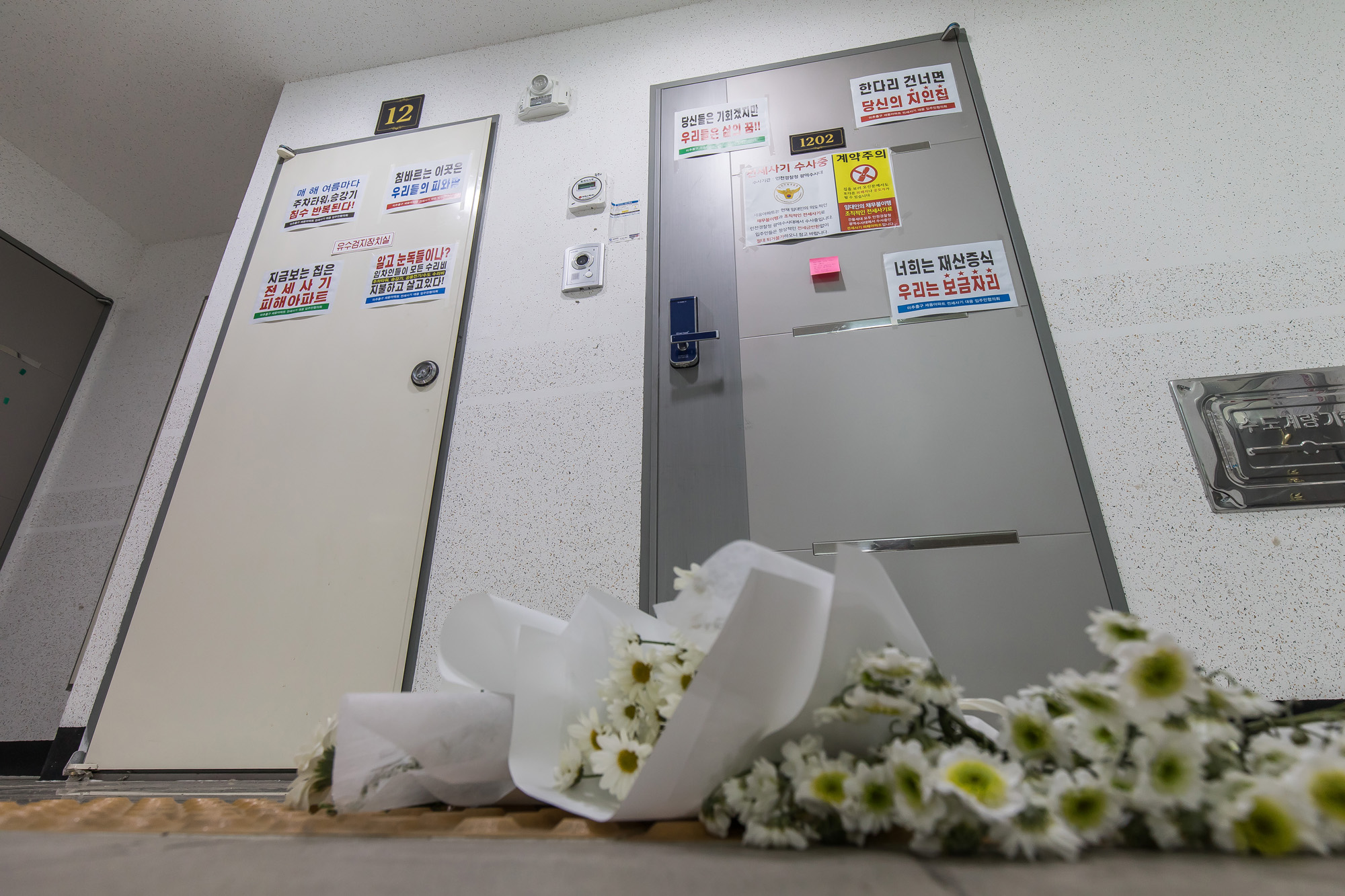 사회;사건사고;사망사고;자살사고;전세사기;전세사기피해아파트;인천미추홀구전세사기피해;인천건축왕