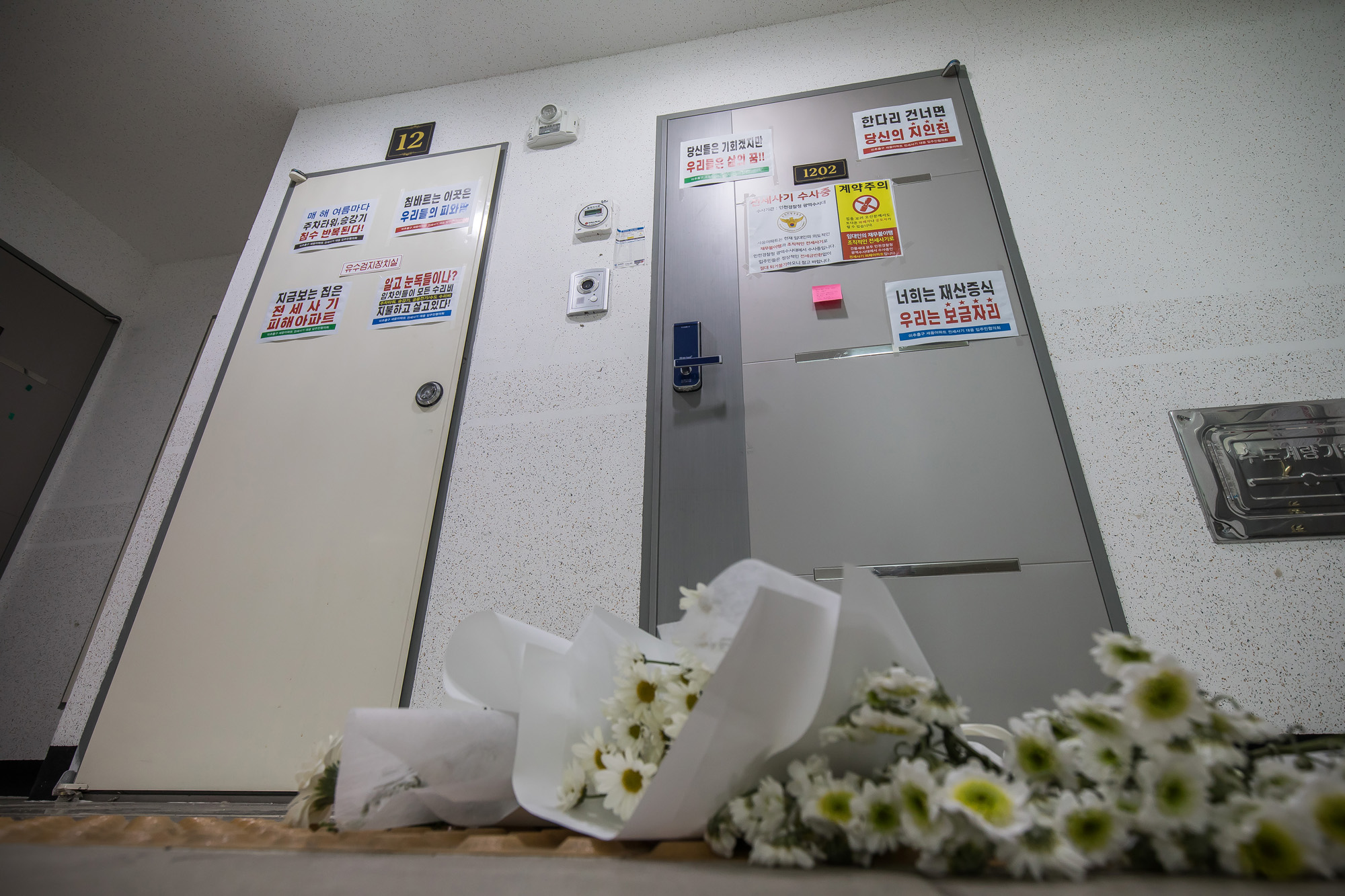 사회;사건사고;사망사고;자살사고;전세사기;전세사기피해아파트;인천미추홀구전세사기피해;인천건축왕