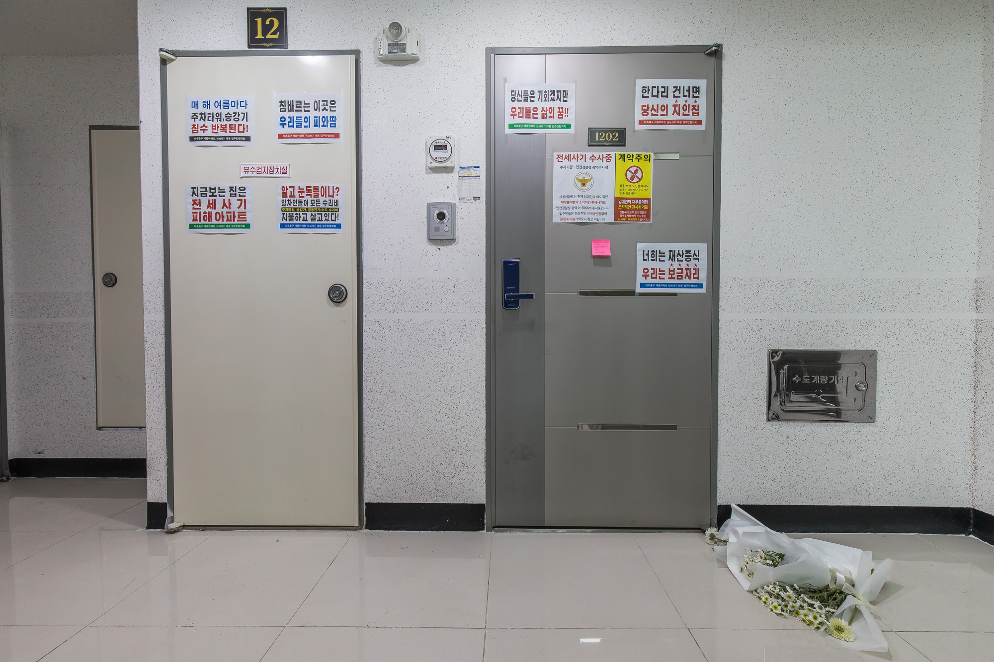 사회;사건사고;사망사고;자살사고;전세사기;전세사기피해아파트;인천미추홀구전세사기피해;인천건축왕