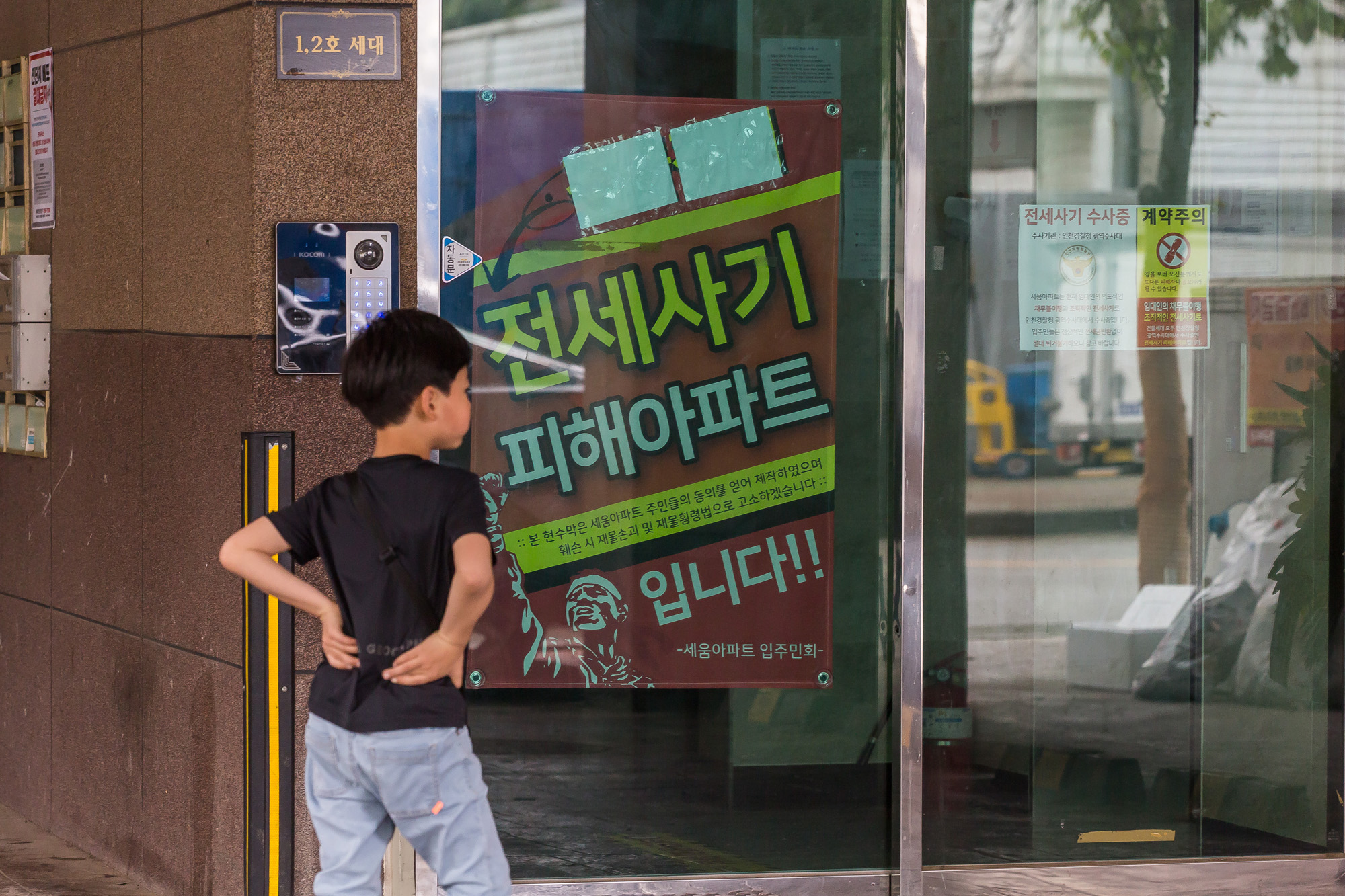 사회;사건사고;사망사고;자살사고;전세사기;전세사기피해아파트;인천미추홀구전세사기피해;인천건축왕