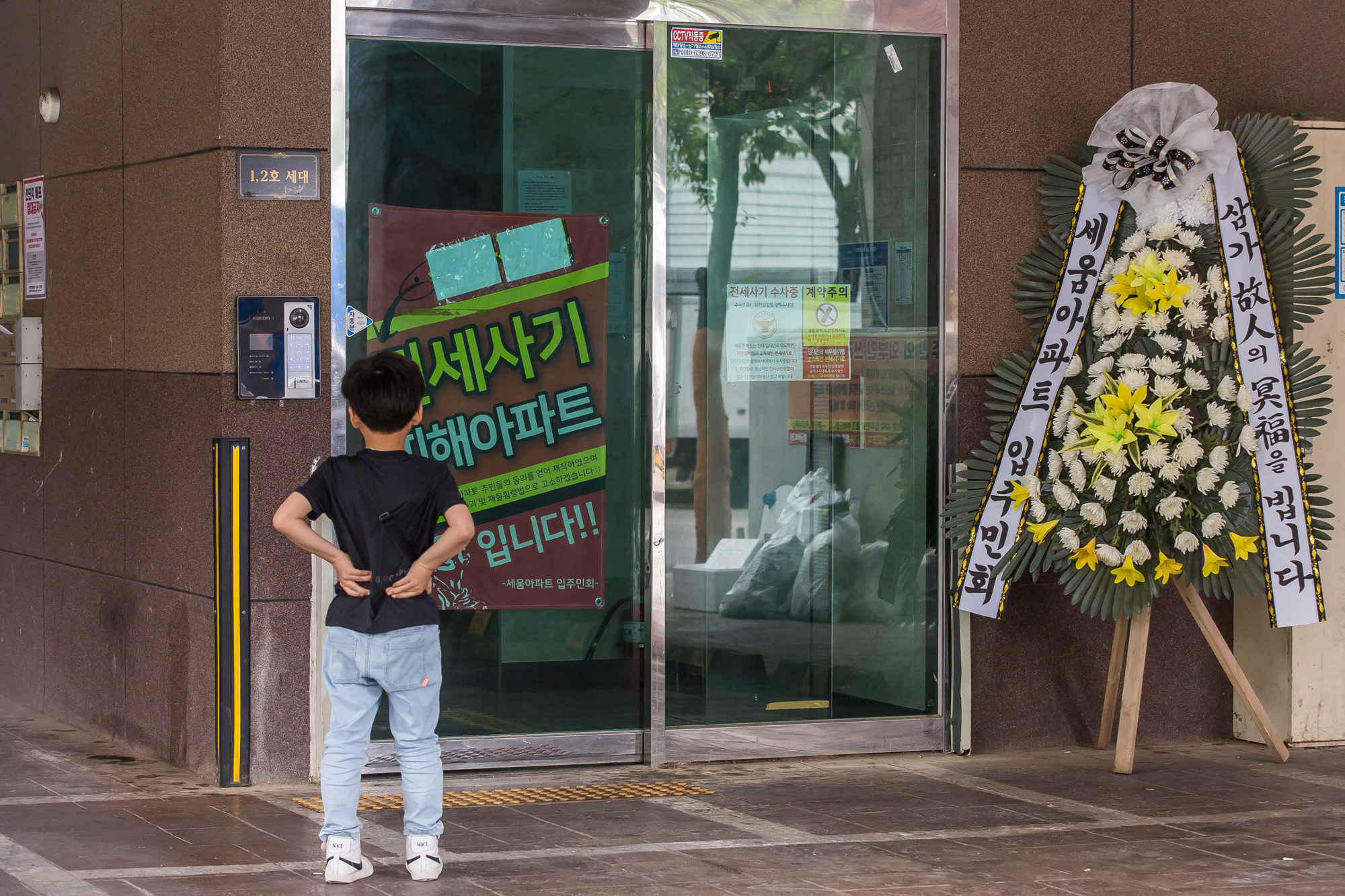 사회;사건사고;사망사고;자살사고;전세사기;전세사기피해아파트;인천미추홀구전세사기피해;인천건축왕