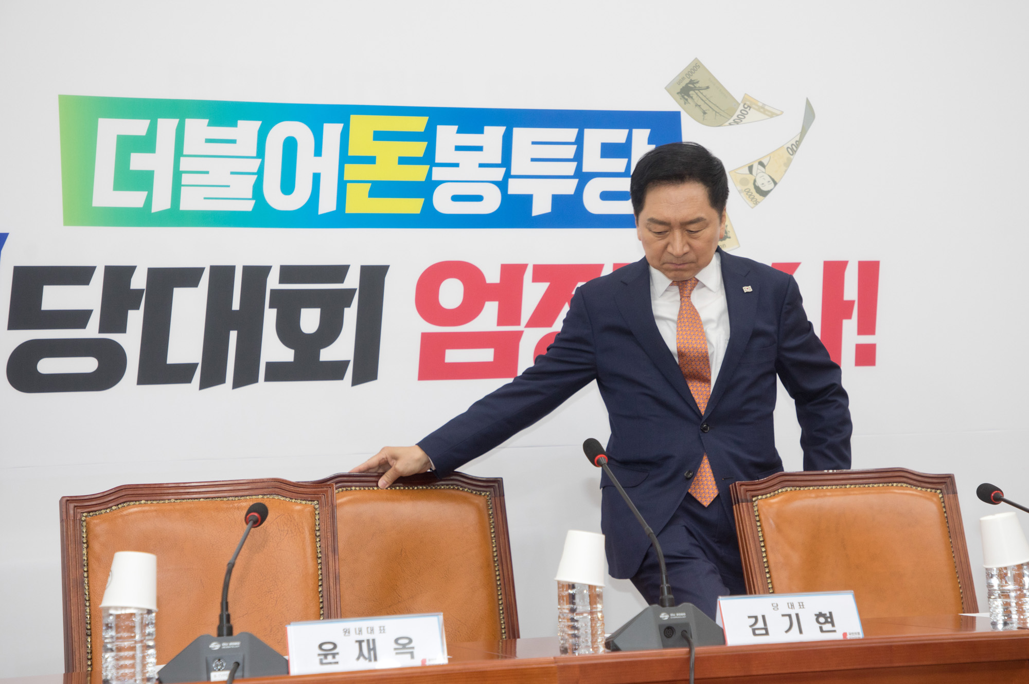 정치;국민의힘;최고위원회의