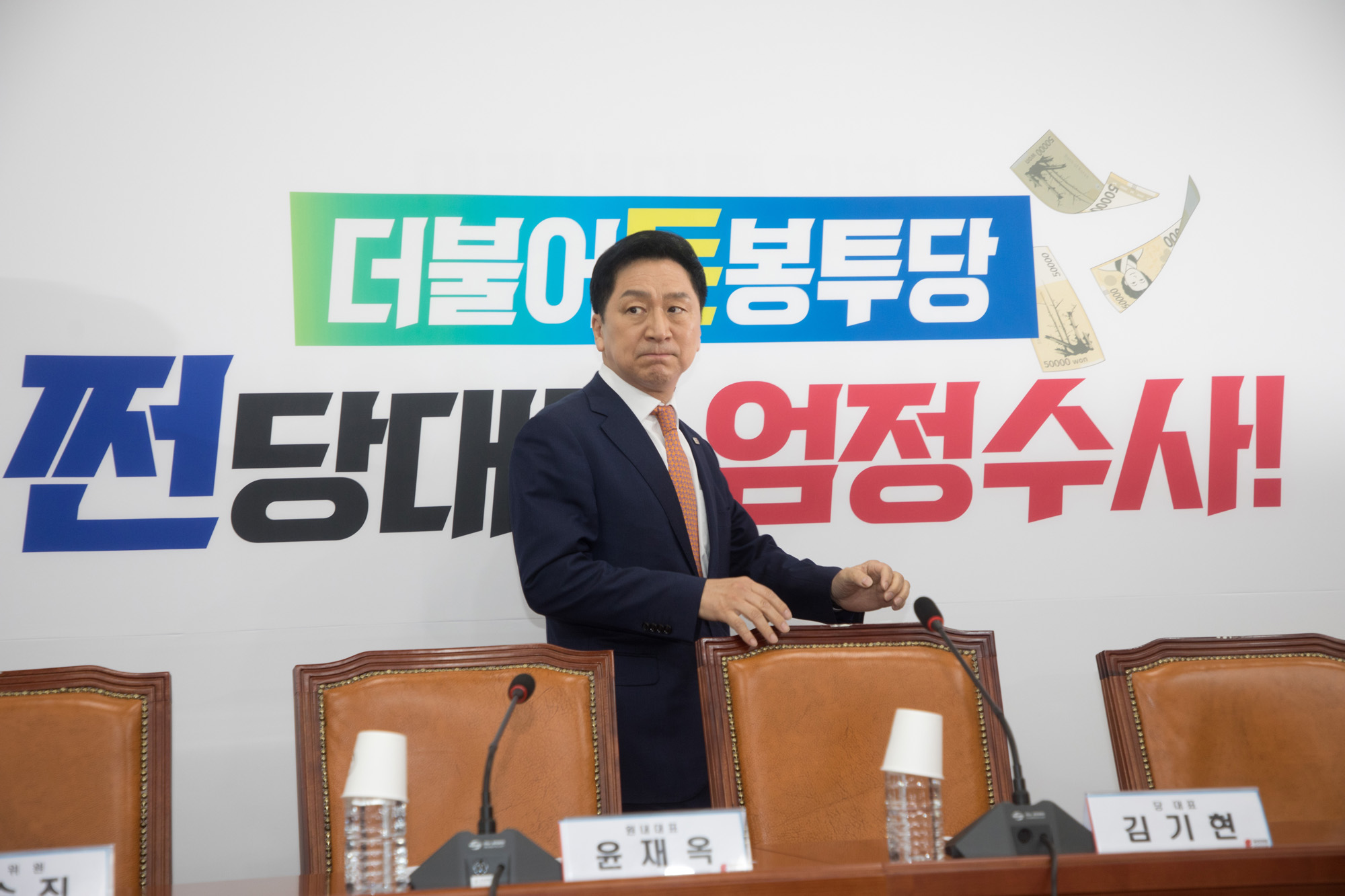 정치;국민의힘;최고위원회의