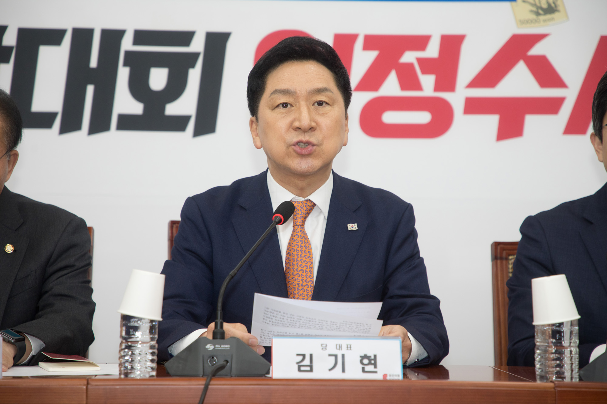 정치;국민의힘;최고위원회의