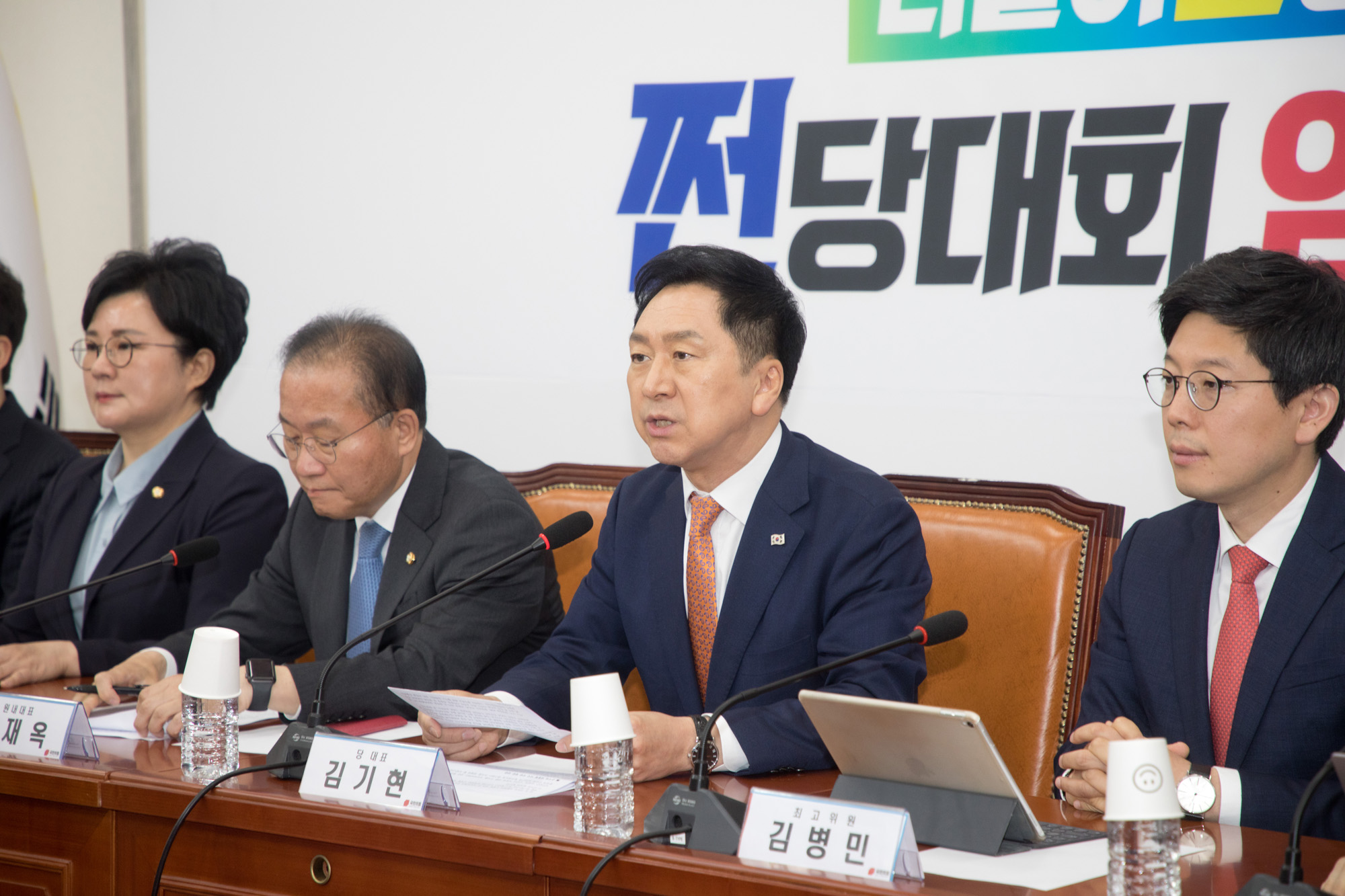 정치;국민의힘;최고위원회의