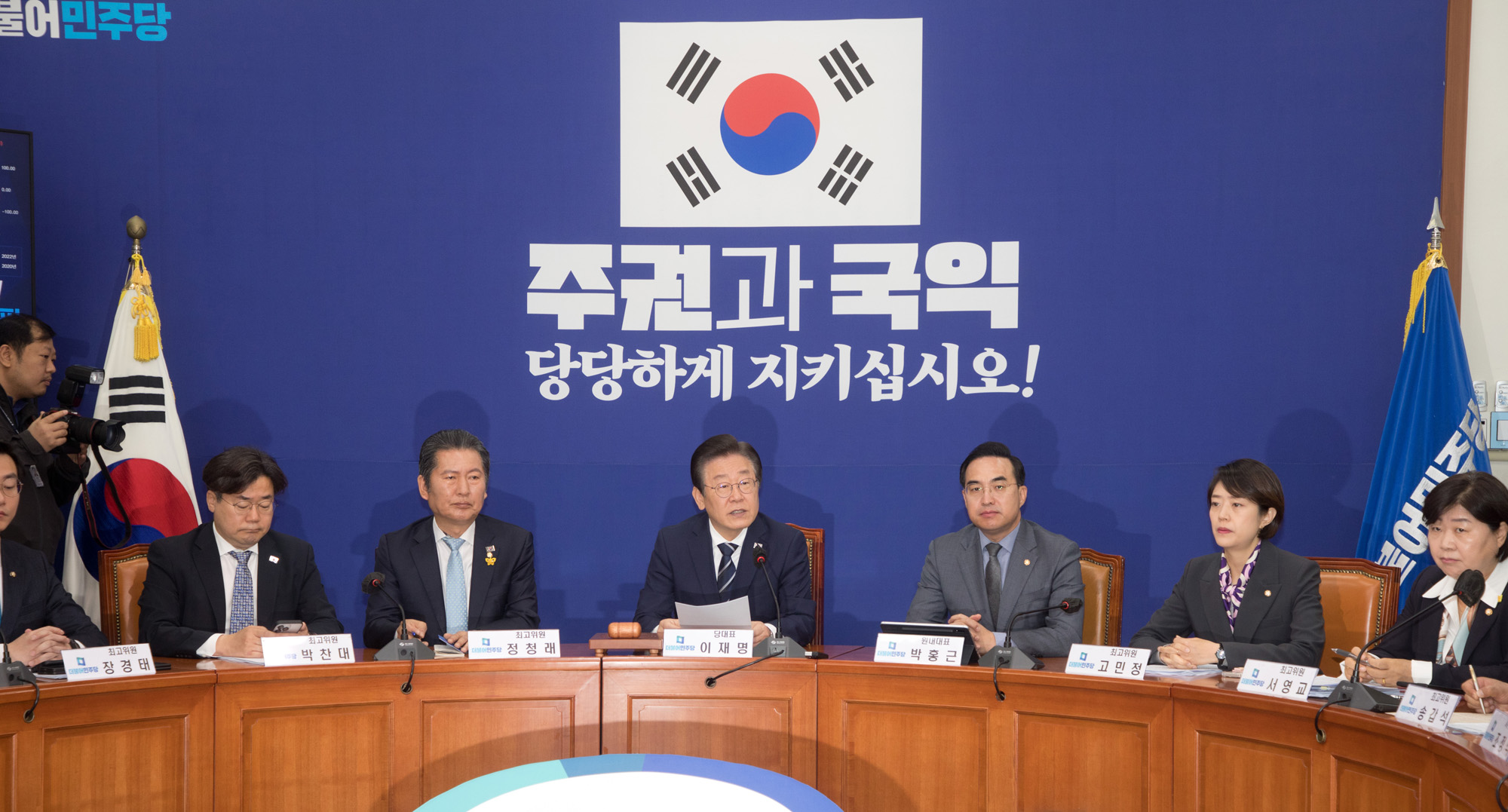 정치;더불어민주당;최고위원회의