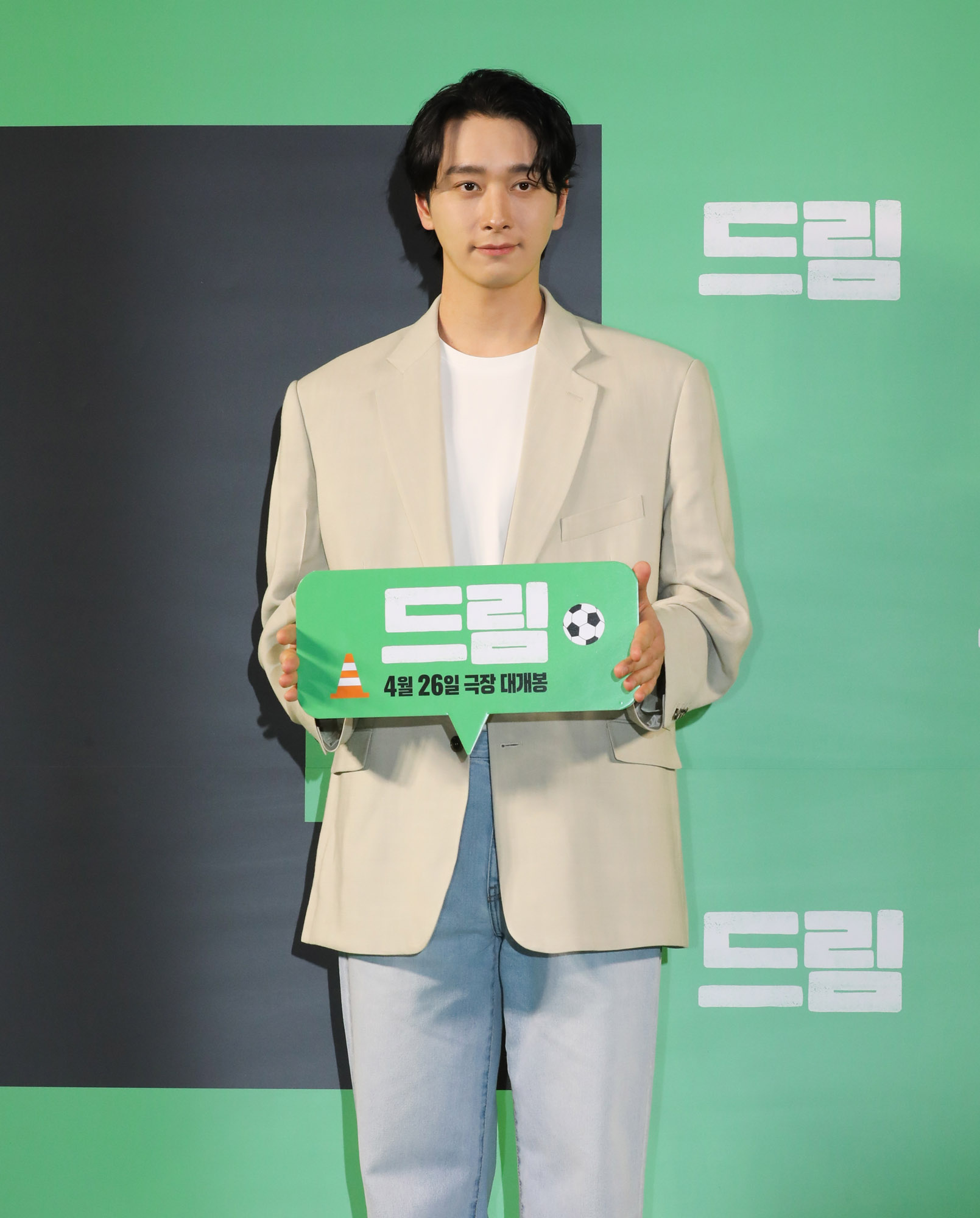 영화드림;드림레드카펫;드림vip시사회