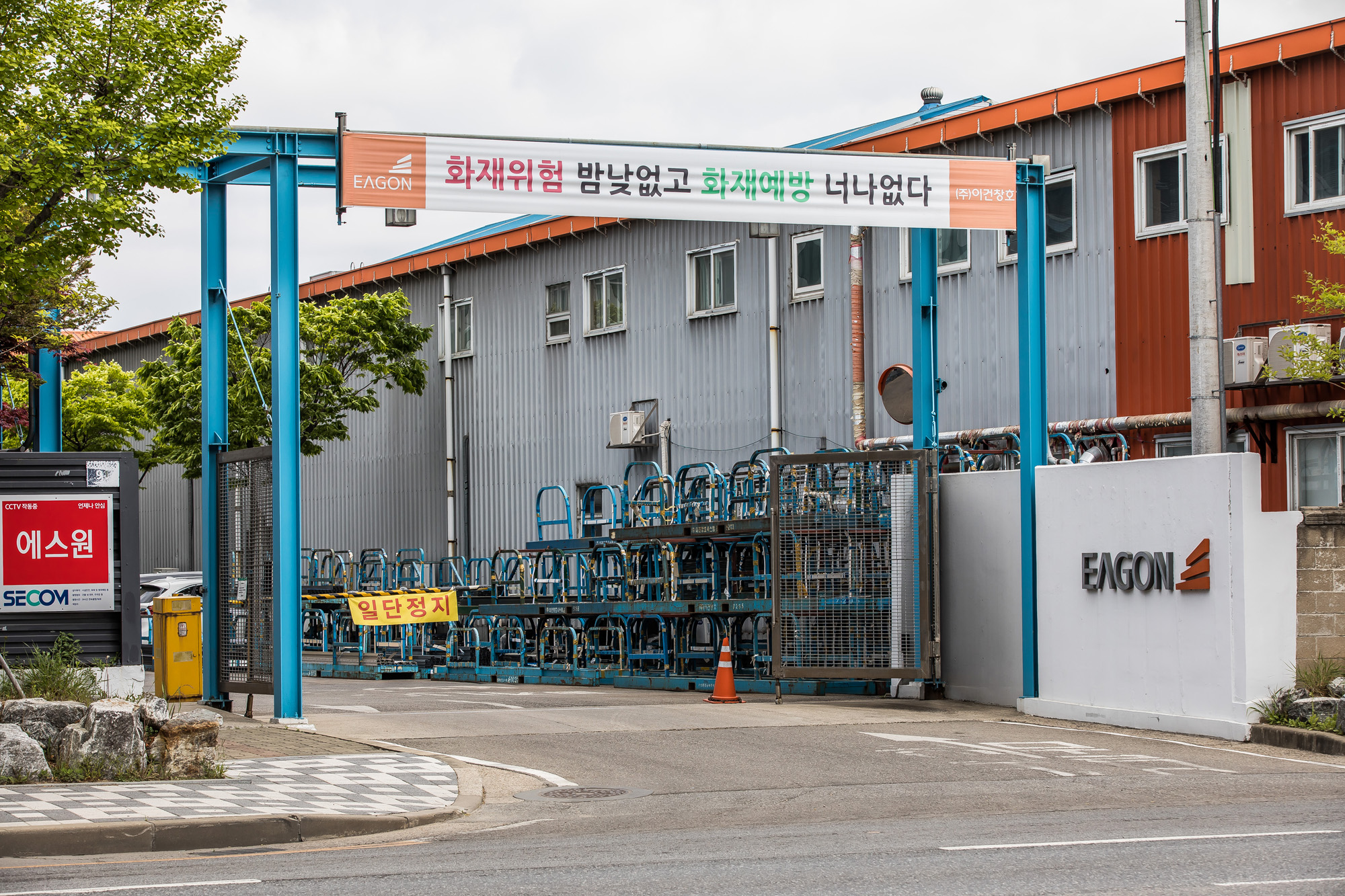 경제;기업;알루미늄창호;이건창호;자재회사;EAGON;제조업;이건홀딩스