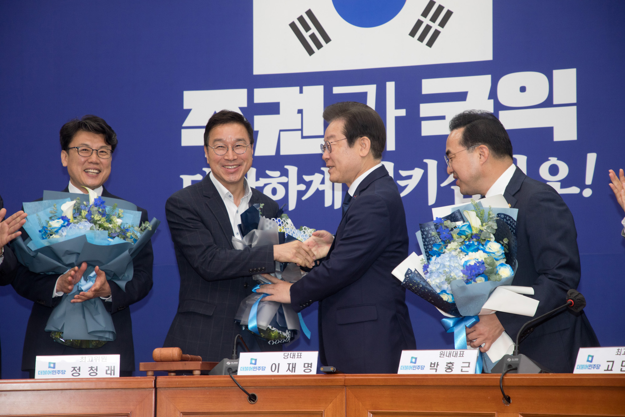 정치;더불어민주당;최고위원회의