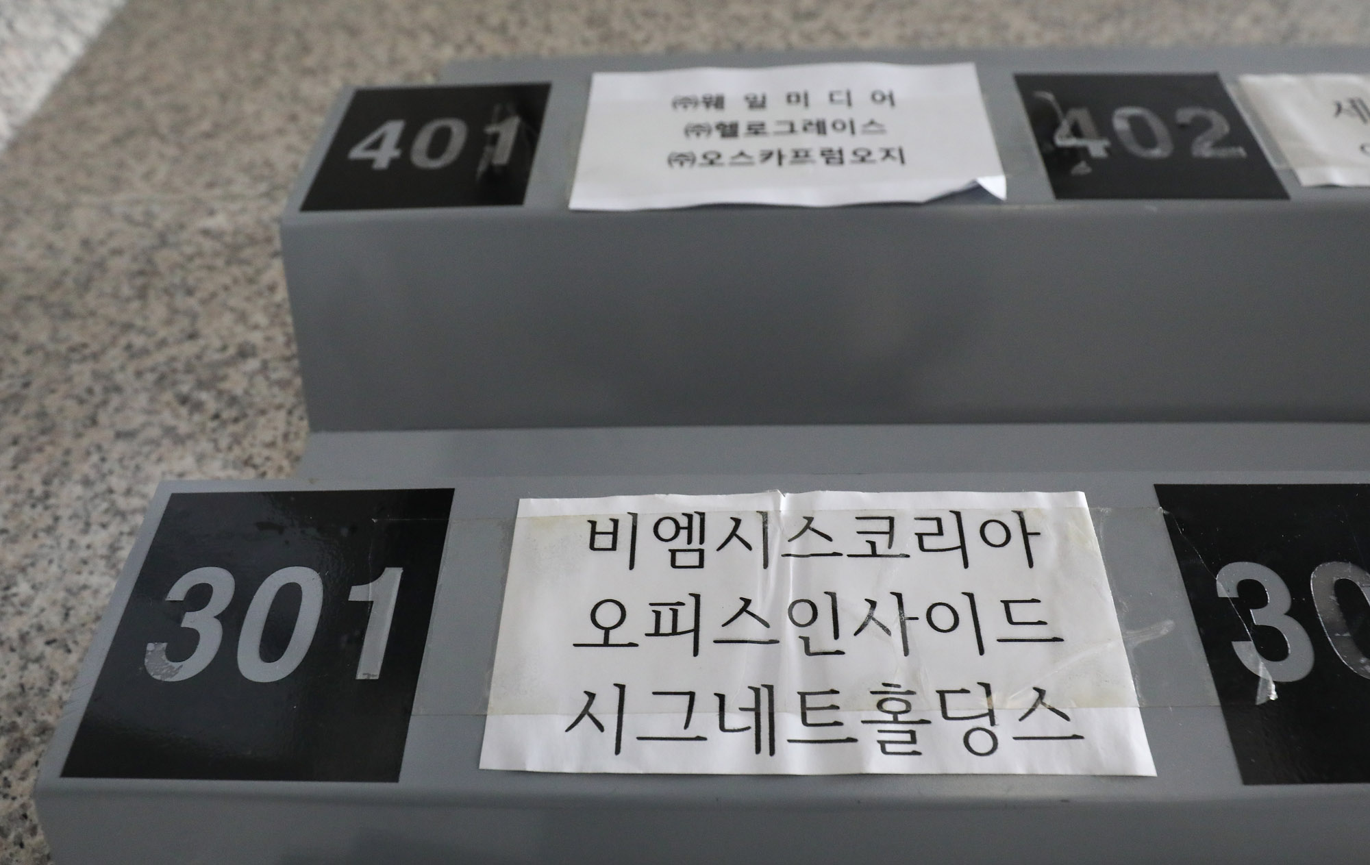 전두환;전두환재산;전두환손녀;전두환사위;전수현;김완수;웨일미디어;시그네트홀딩스;비엠시스코리아