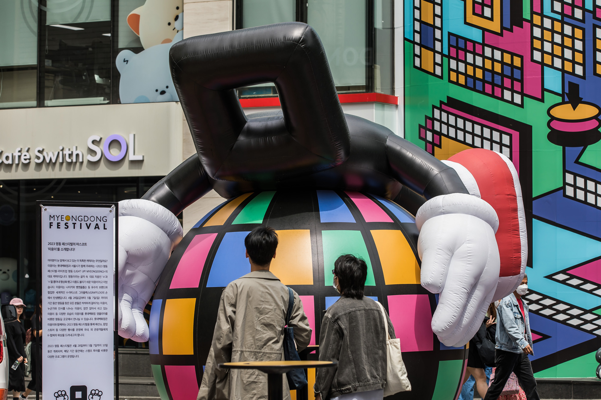 사회;문화;축제;페스티벌;명동페스티벌;롯데백화점행사;명동상권;명동거리;2023명동페스티벌