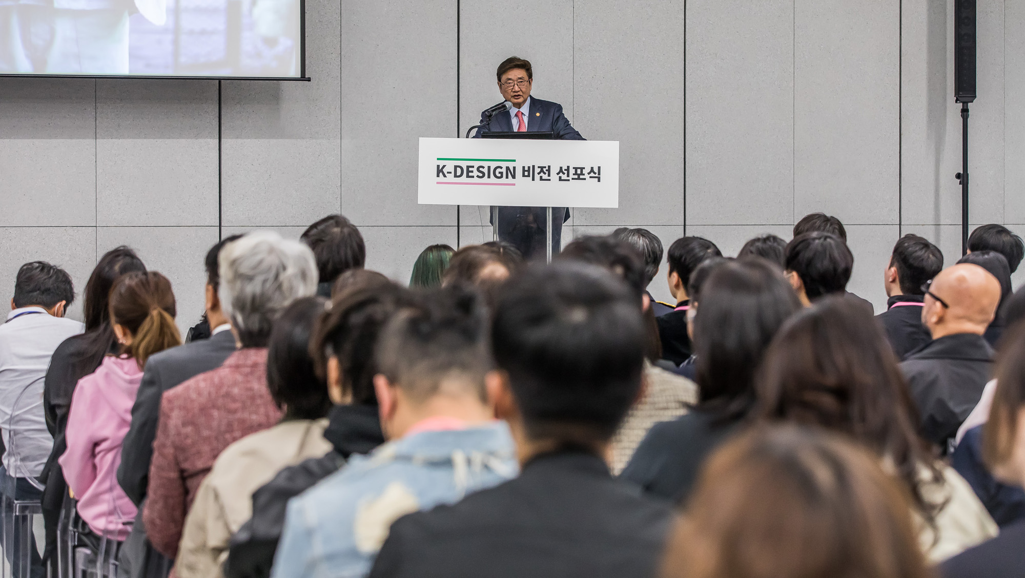 문화;전시;K-디자인 비전 선포식;K-디자인;박보균문화체육관광부장관;성수동디뮤지엄