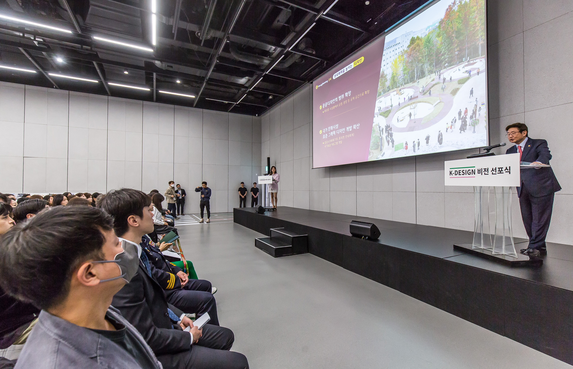 문화;전시;K-디자인 비전 선포식;K-디자인;박보균문화체육관광부장관;성수동디뮤지엄