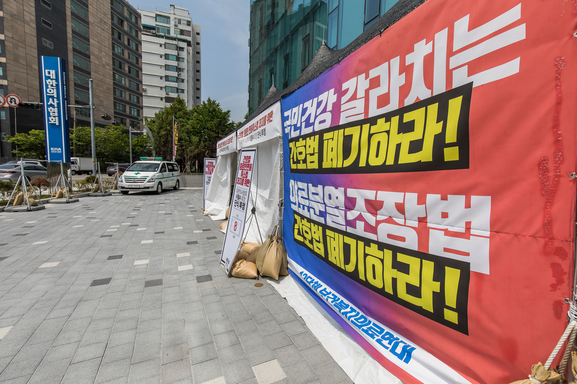 사회;의료;간호법;의료법;간호법제정안통과반대;대한의사협회;이필수;보건의료단체