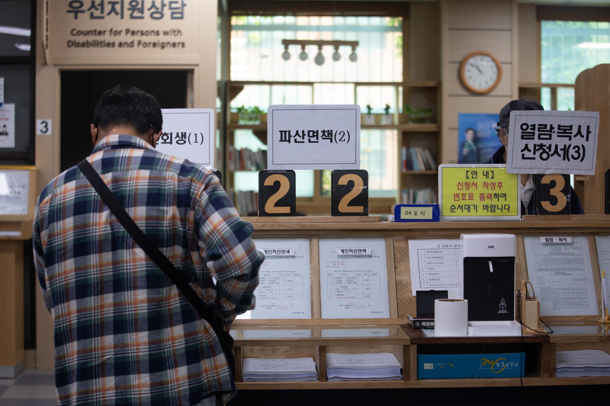 사회;법원;회생법원;개인회생;법인회생;개인파산