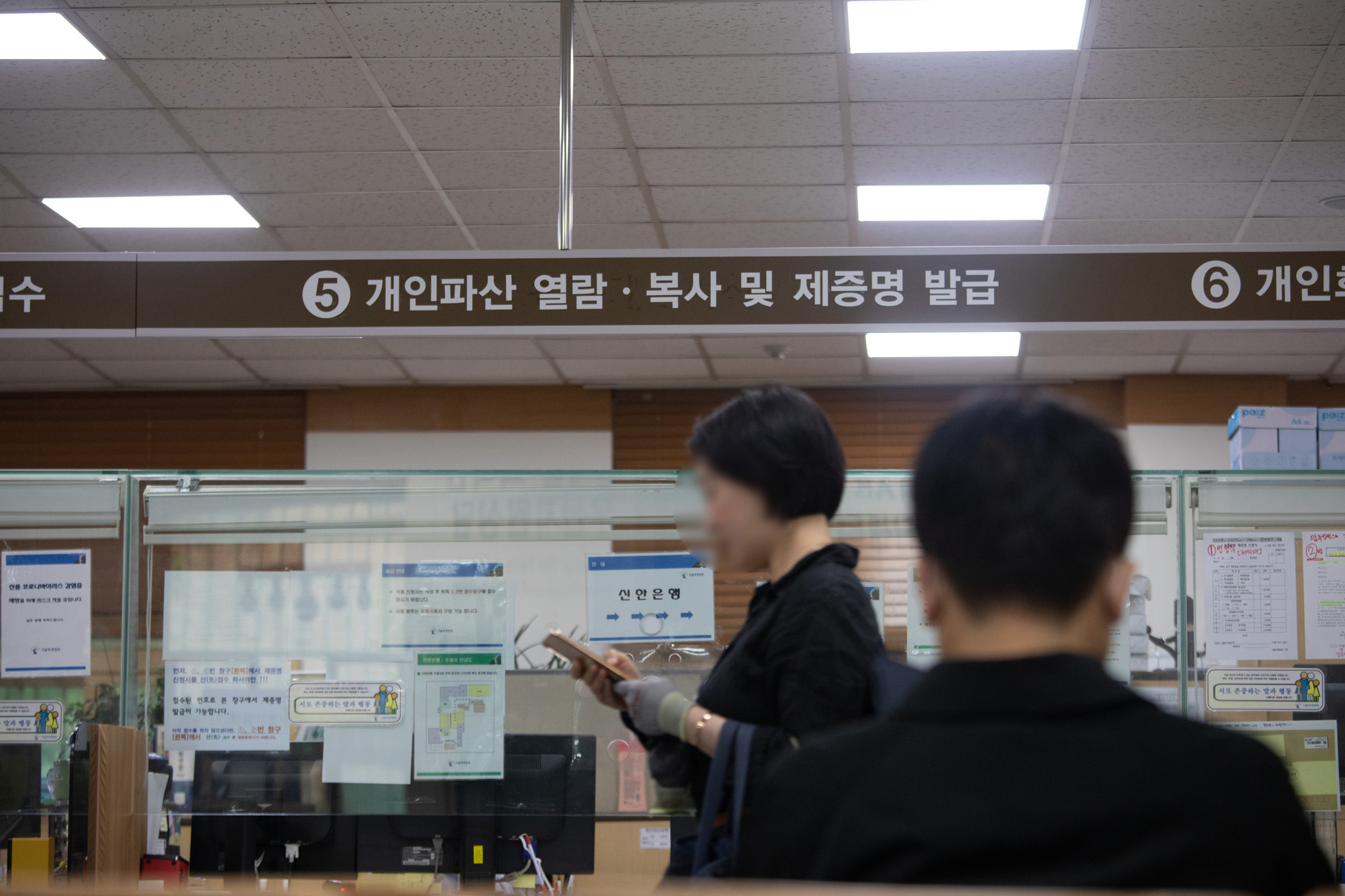 사회;법원;회생법원;개인회생;법인회생;개인파산