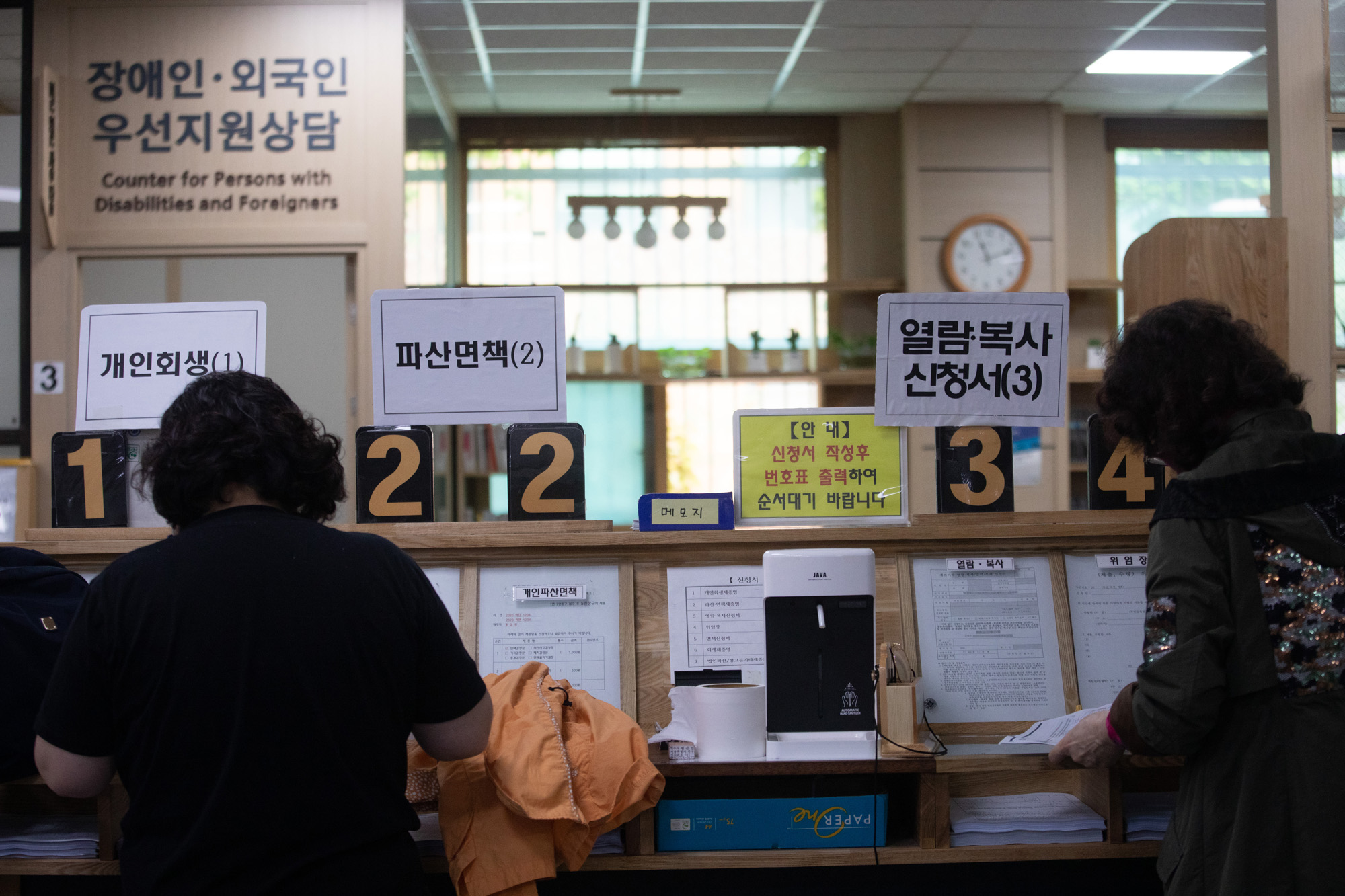 사회;법원;회생법원;개인회생;법인회생;개인파산