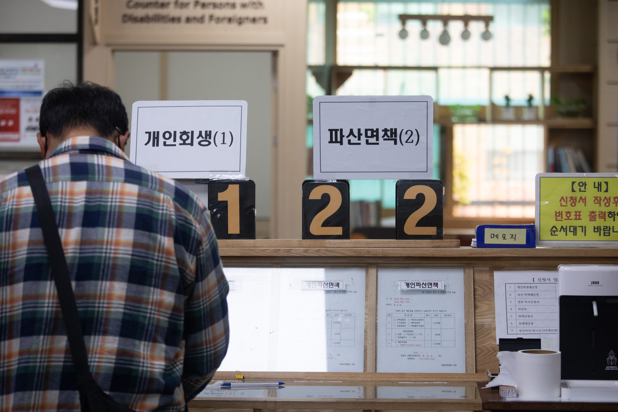 사회;법원;회생법원;개인회생;법인회생;개인파산