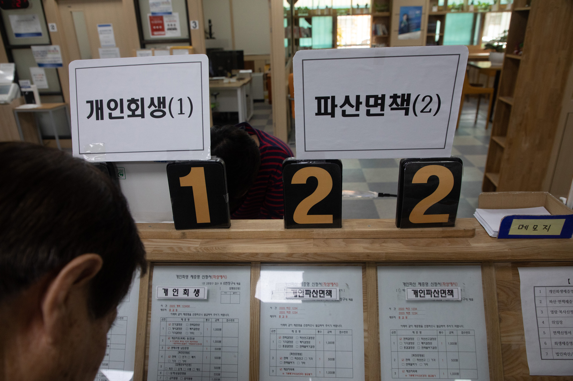 사회;법원;회생법원;개인회생;법인회생;개인파산