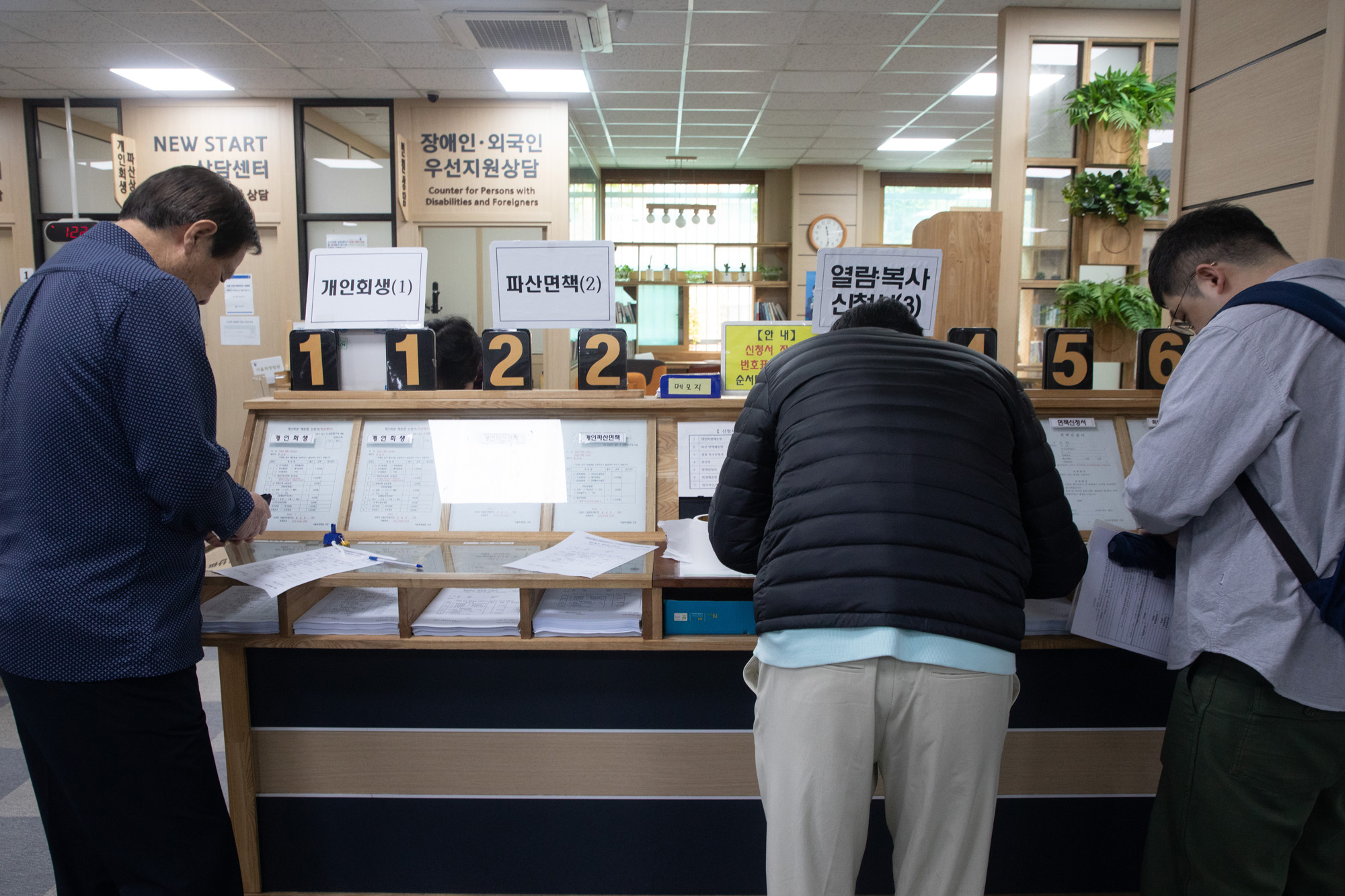 사회;법원;회생법원;개인회생;법인회생;개인파산