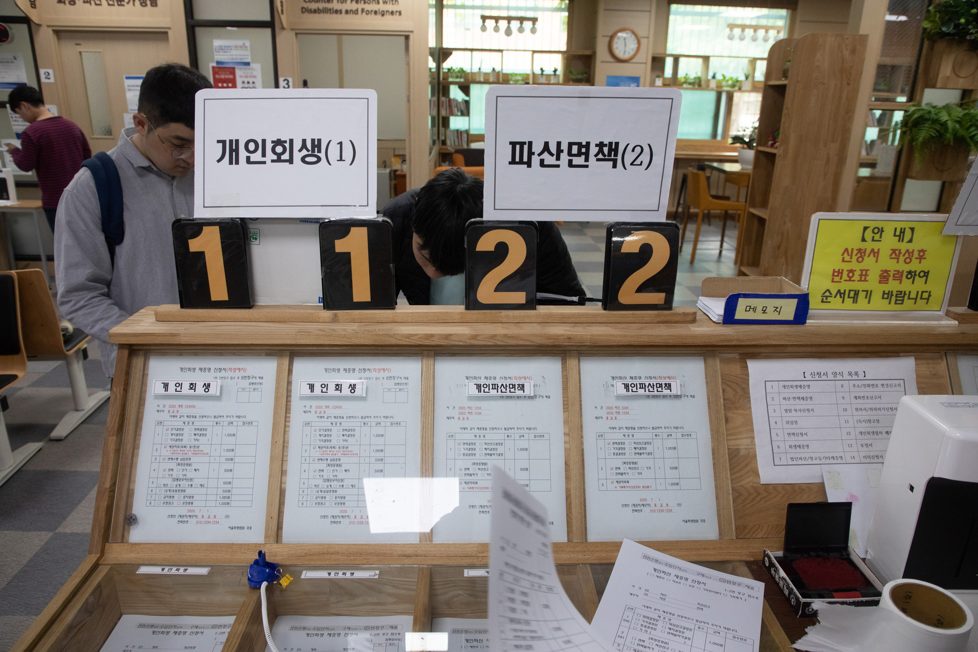 사회;법원;회생법원;개인회생;법인회생;개인파산