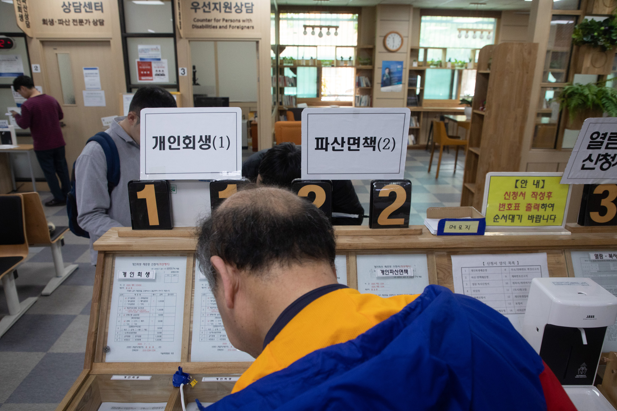 사회;법원;회생법원;개인회생;법인회생;개인파산