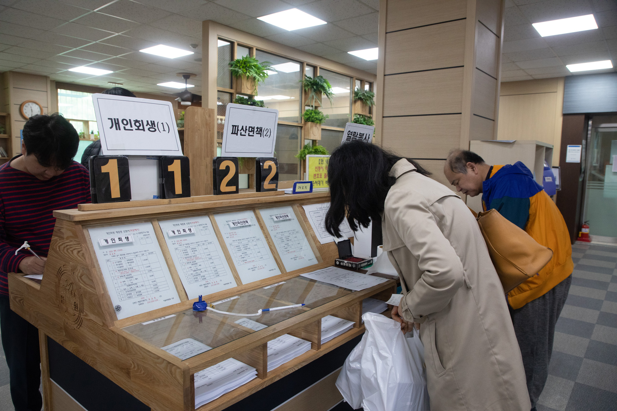 사회;법원;회생법원;개인회생;법인회생;개인파산