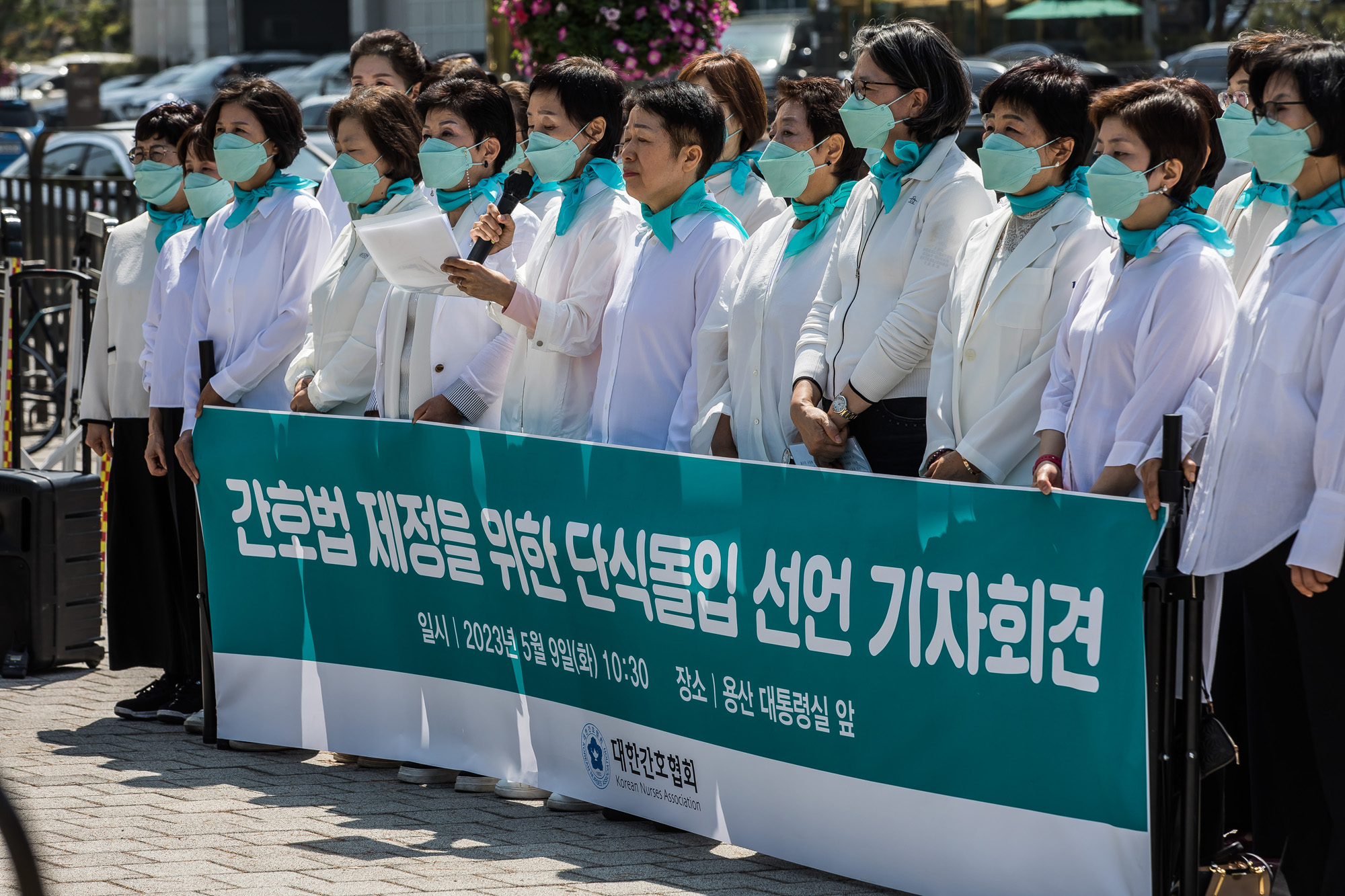 사회;집회;시위;기자회견;단식농성;대한간호협회;간호협회;간호사법;간호법;간호법제정;용산대통령실