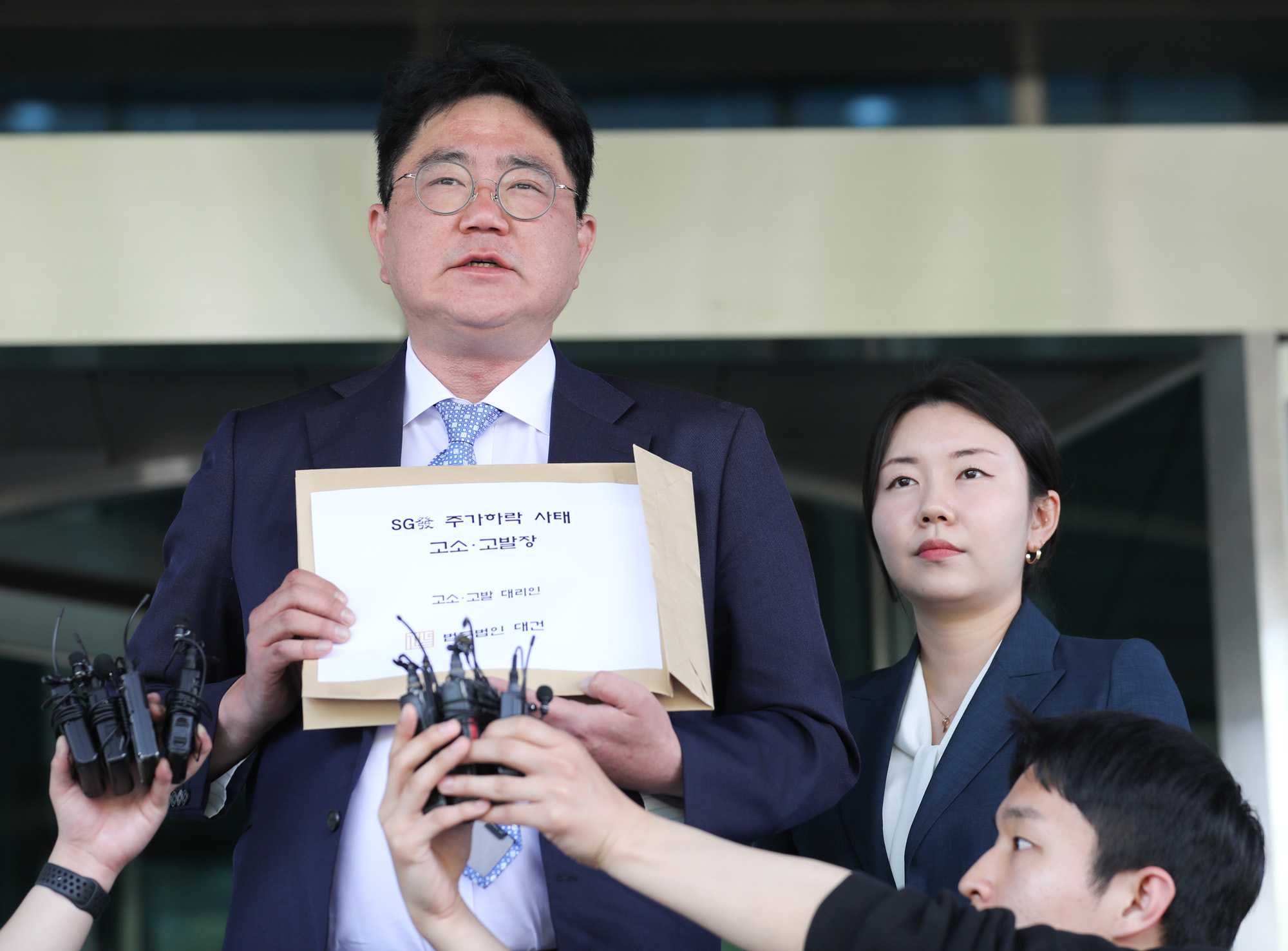 라덕연;시세조정;주가조작;SG증권;키움증권;라덕연피해자;라덕연고소