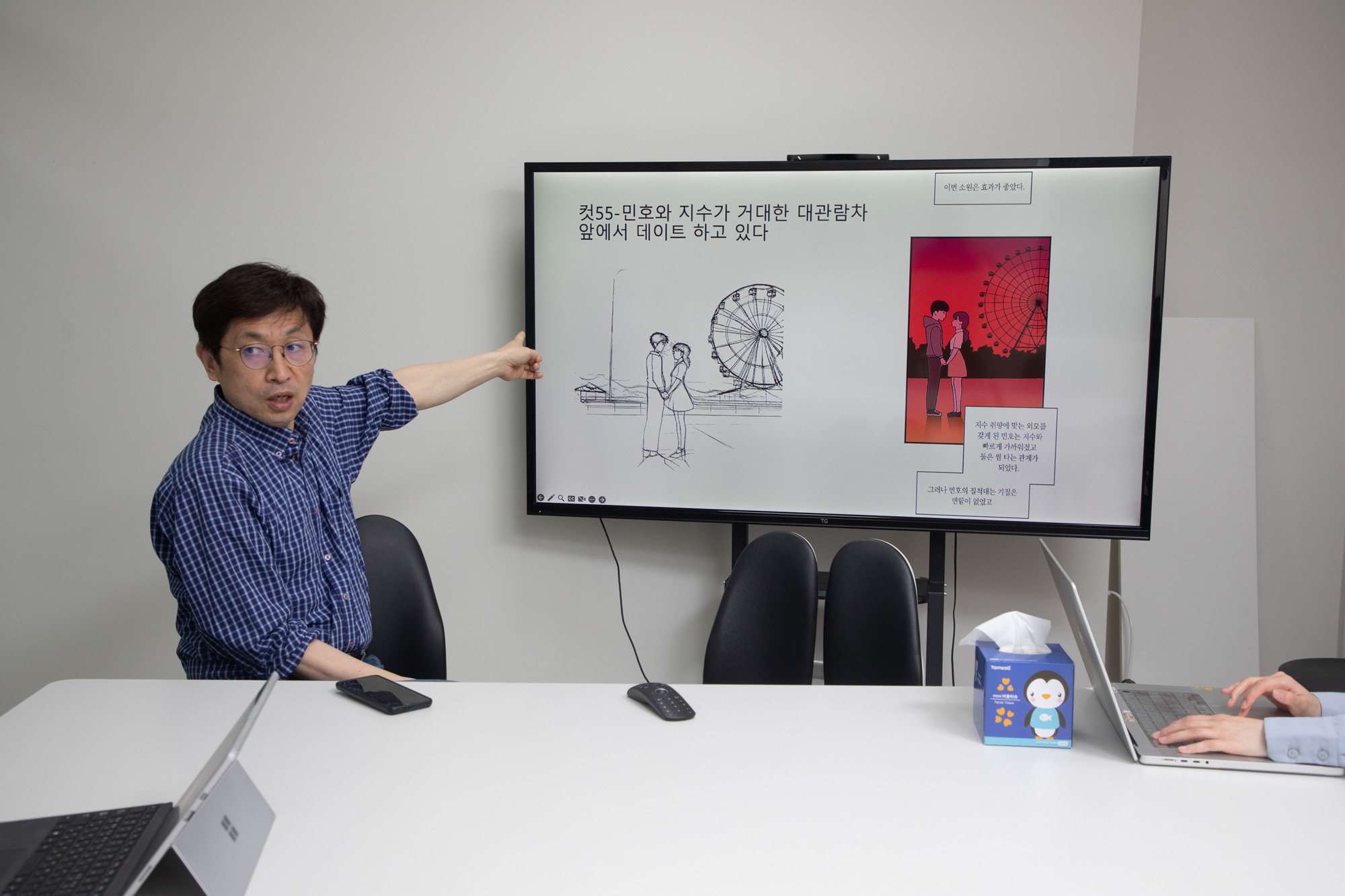 과학;기술;AI;웹툰