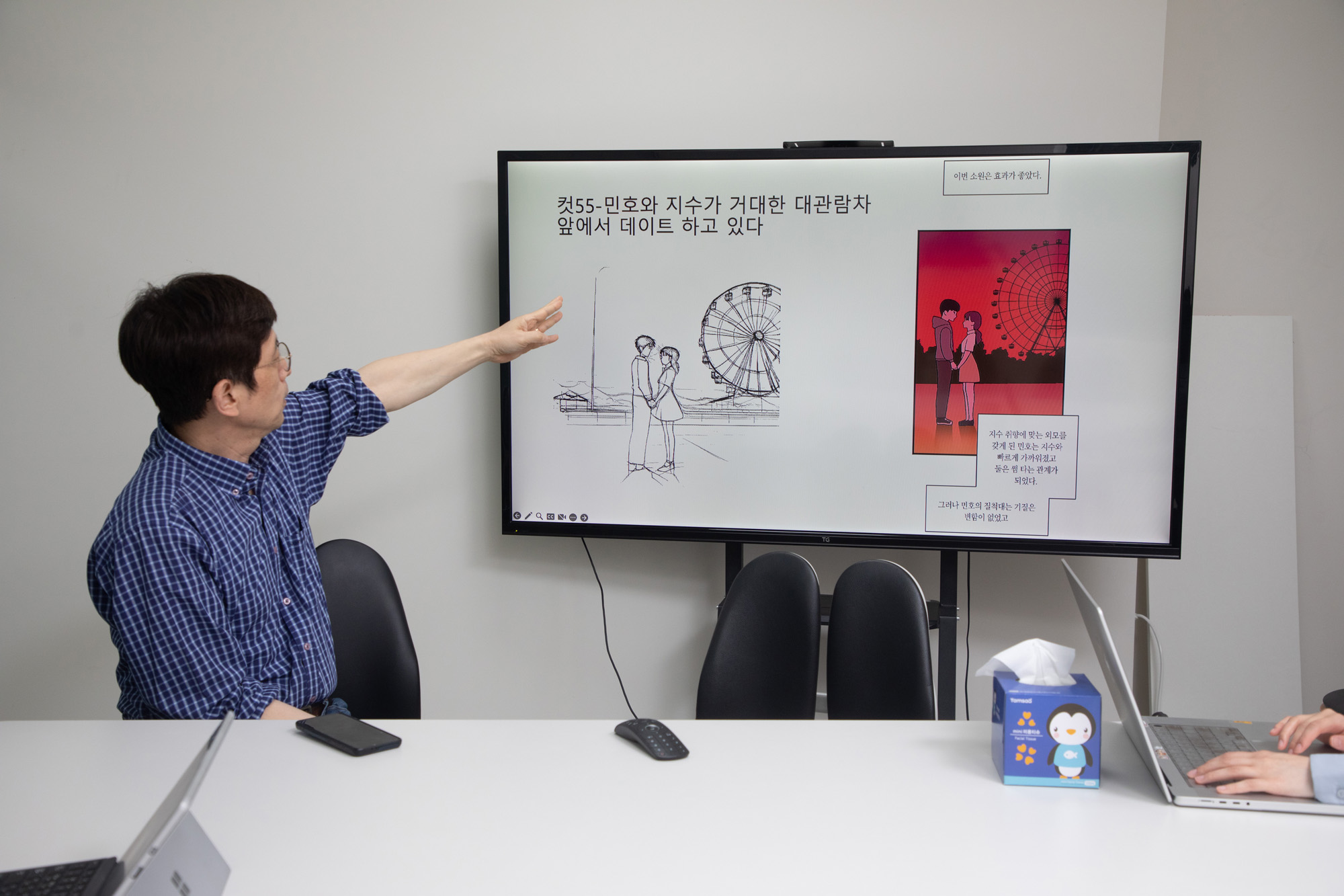 과학;기술;AI;웹툰