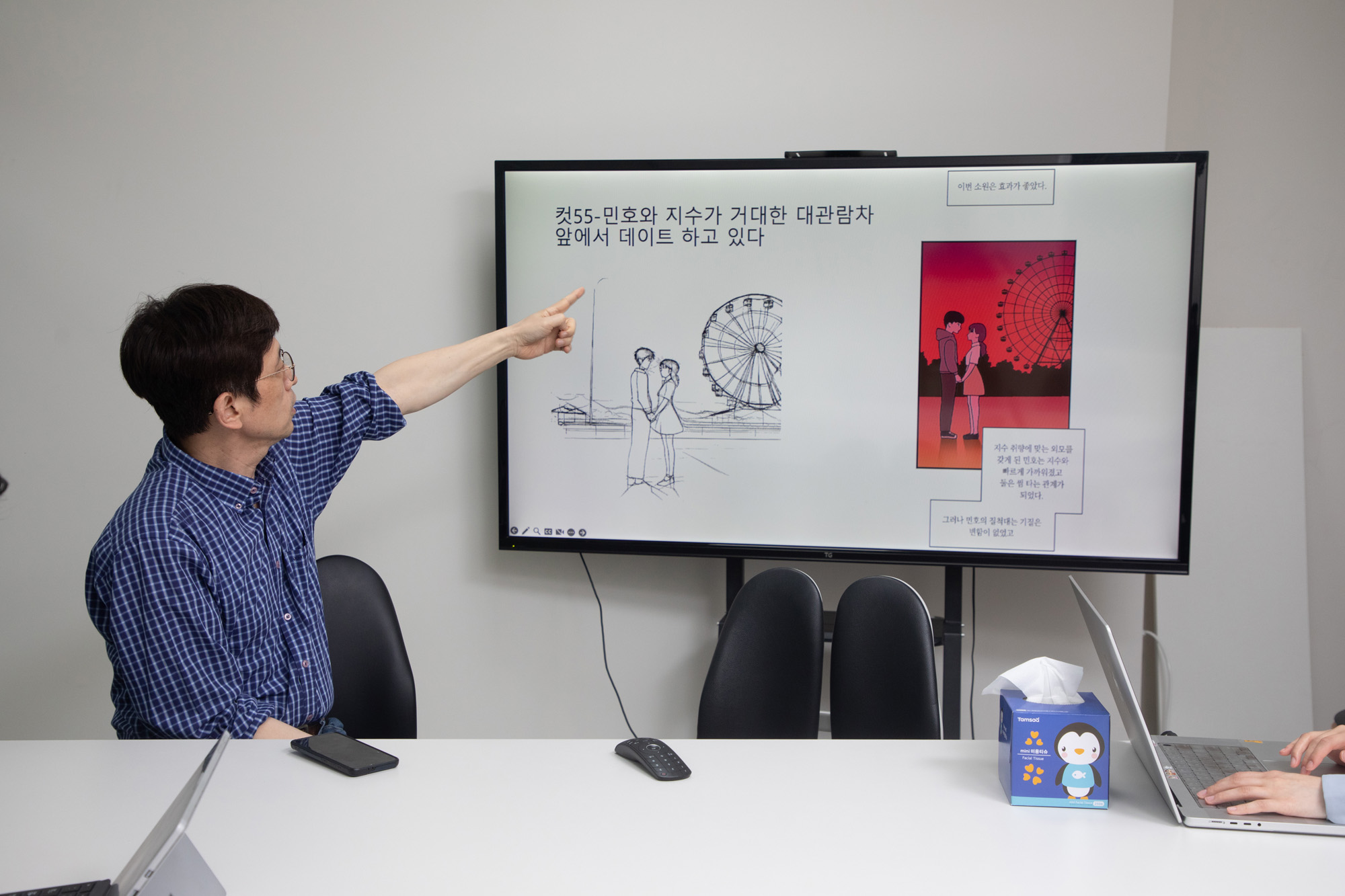 과학;기술;AI;웹툰