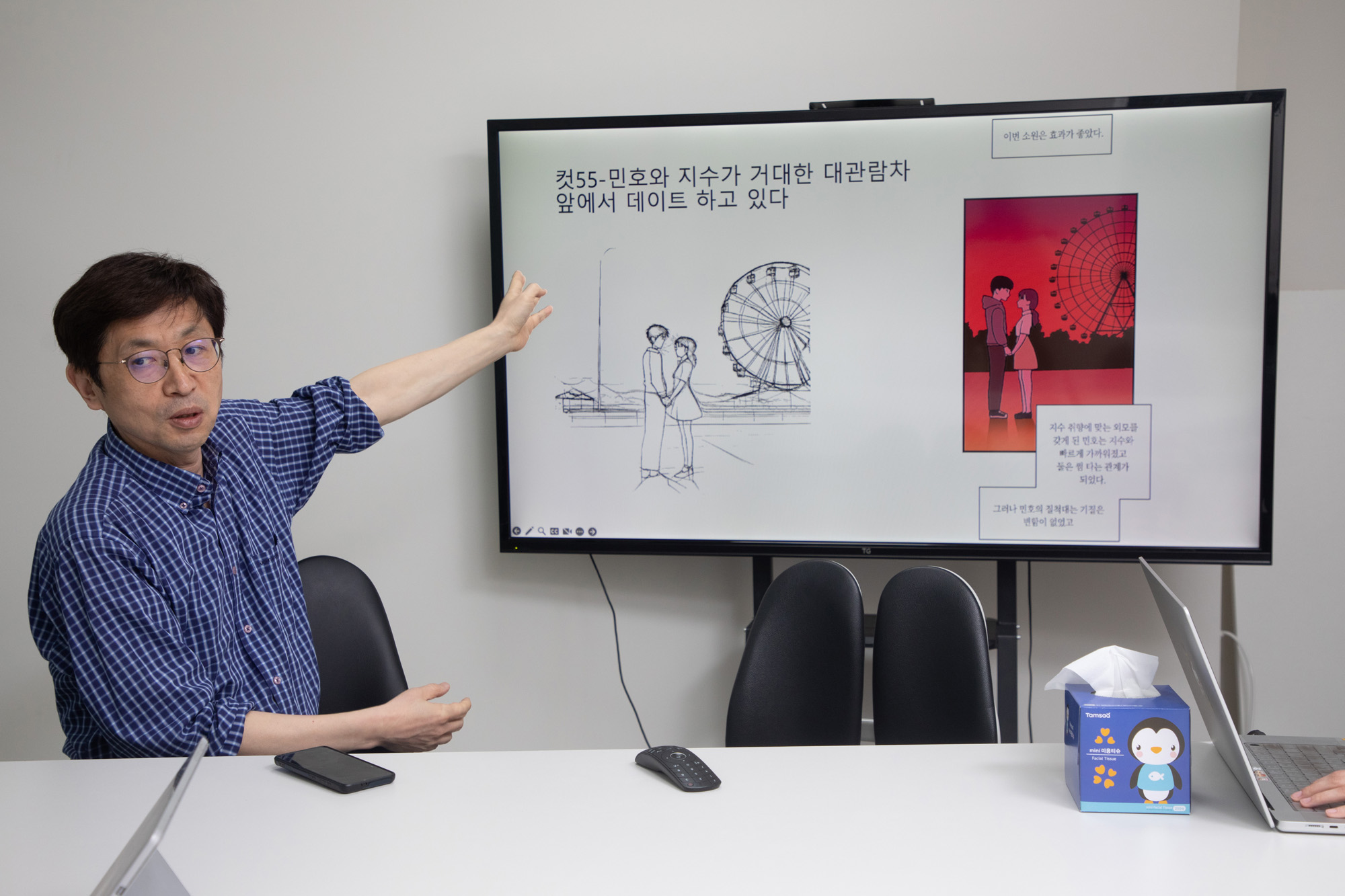 과학;기술;AI;웹툰