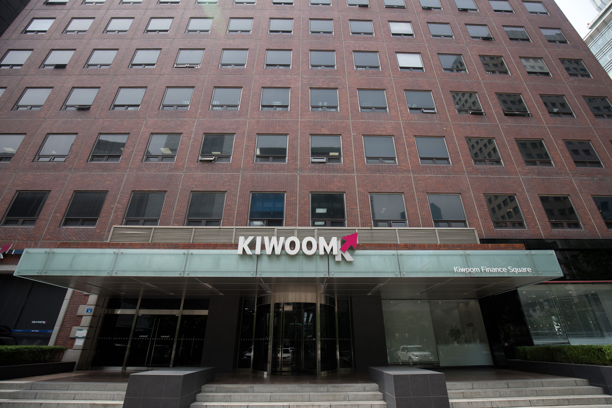 경제;금융;증권;키움;kiwoom