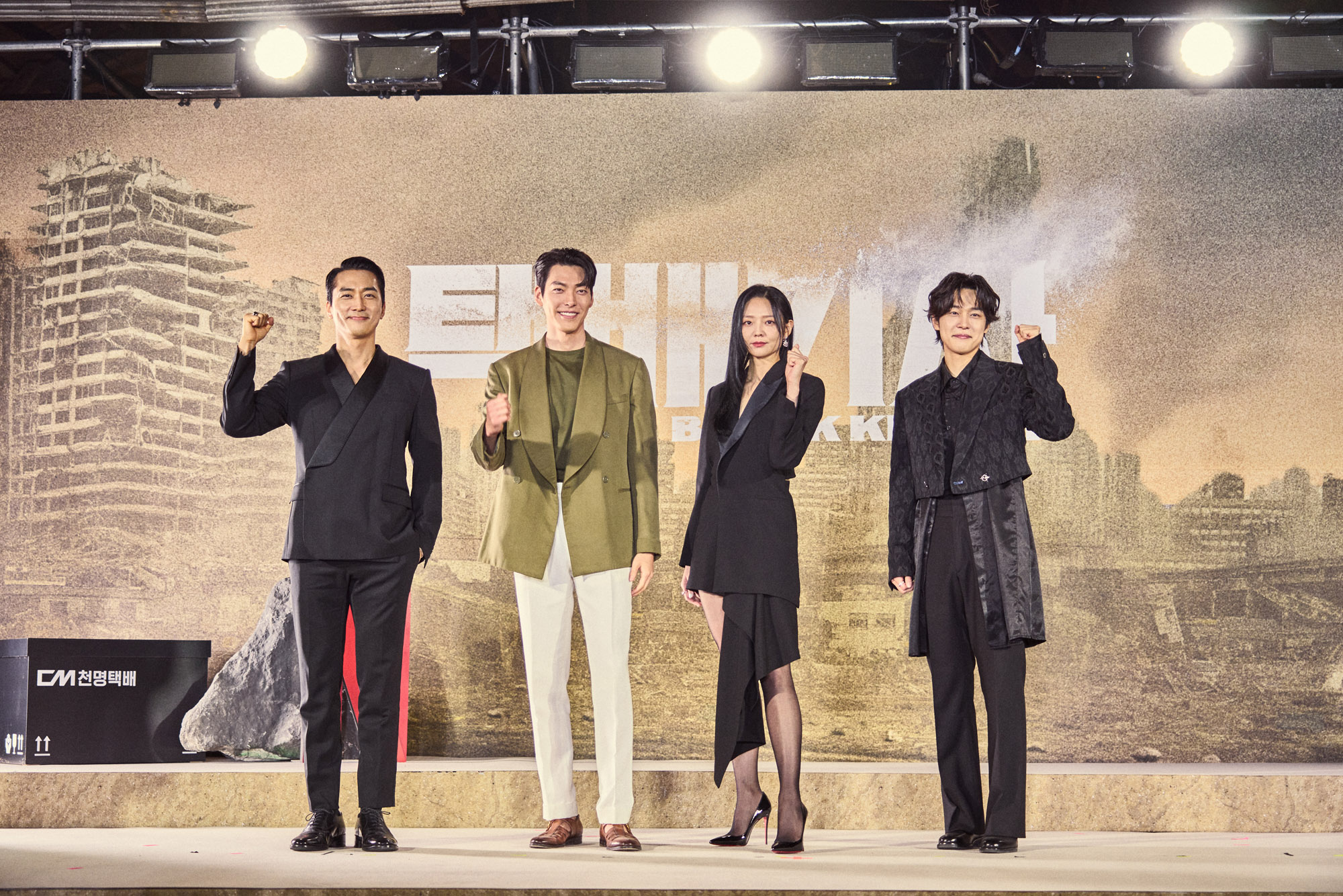 넷플릭스;넷플릭스택배기사;택배기사제작발표회