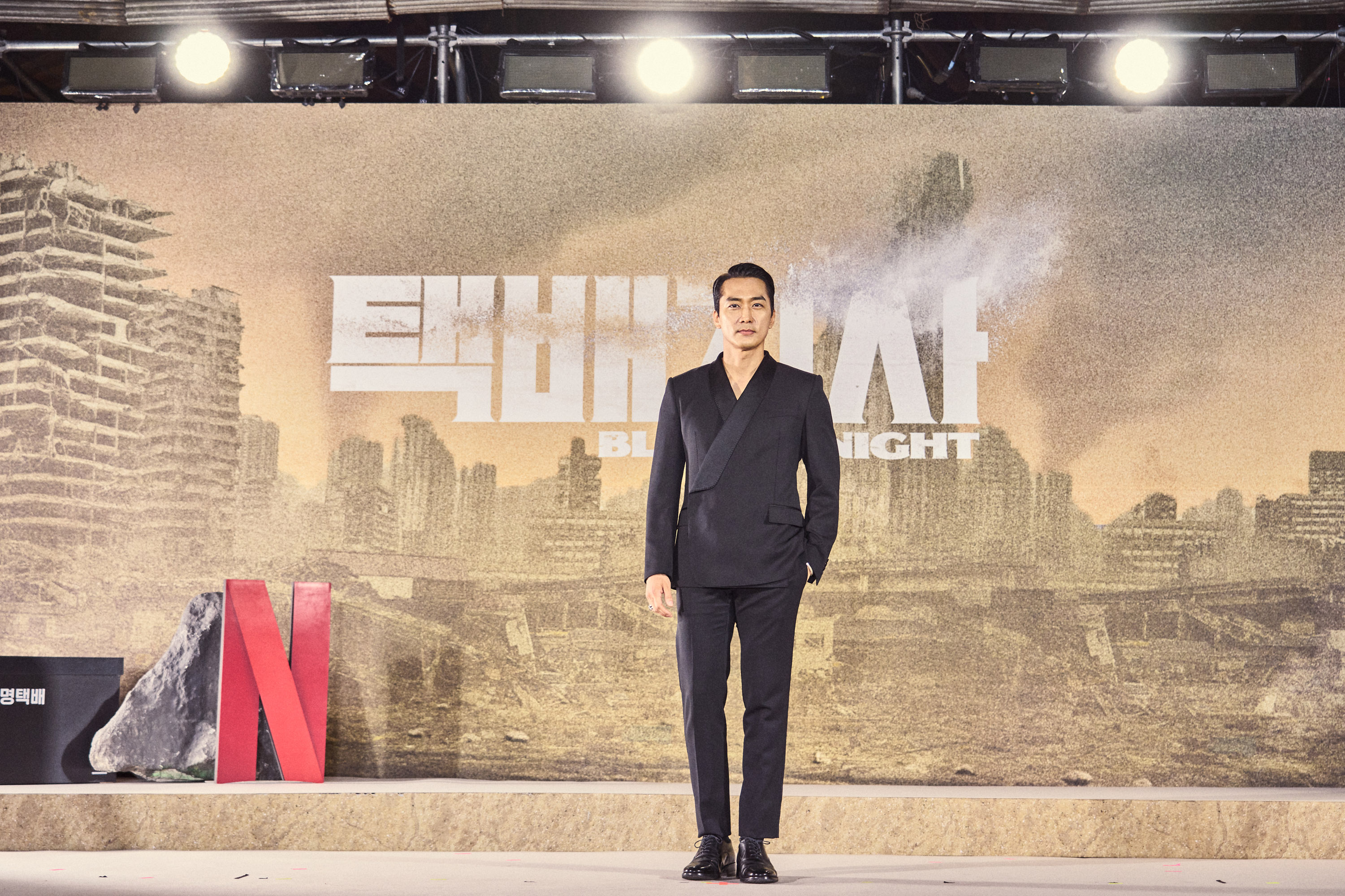 넷플릭스;넷플릭스택배기사;택배기사제작발표회