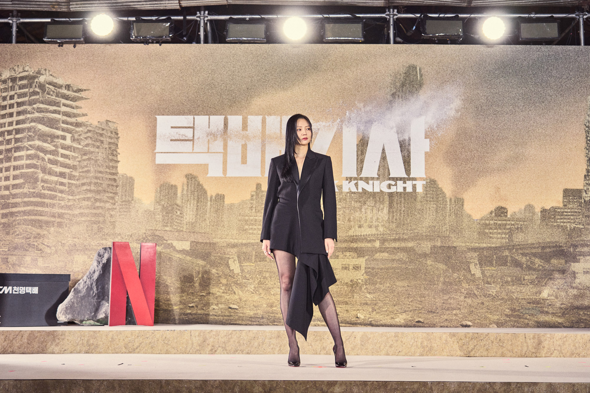 넷플릭스;넷플릭스택배기사;택배기사제작발표회