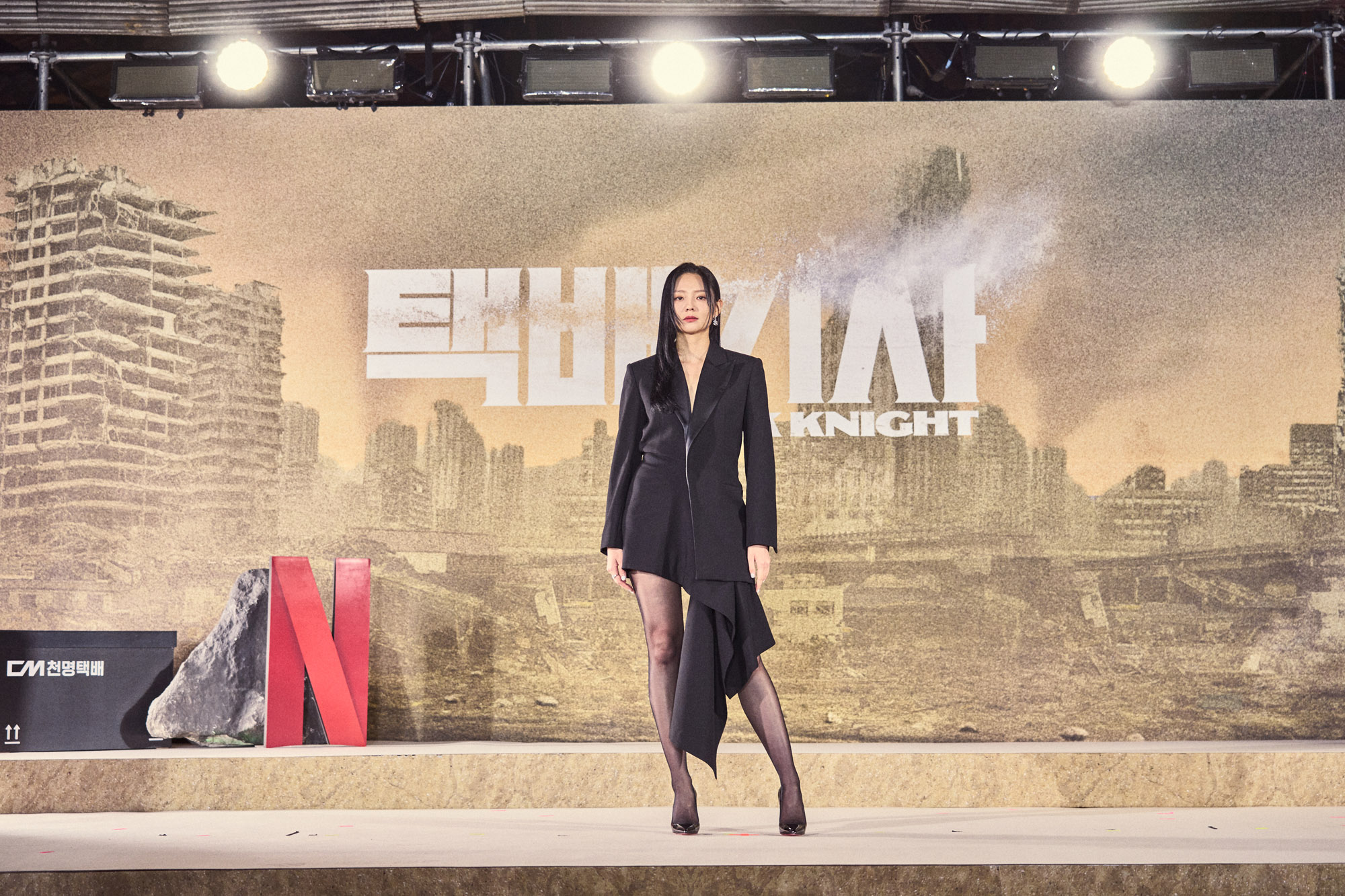 넷플릭스;넷플릭스택배기사;택배기사제작발표회