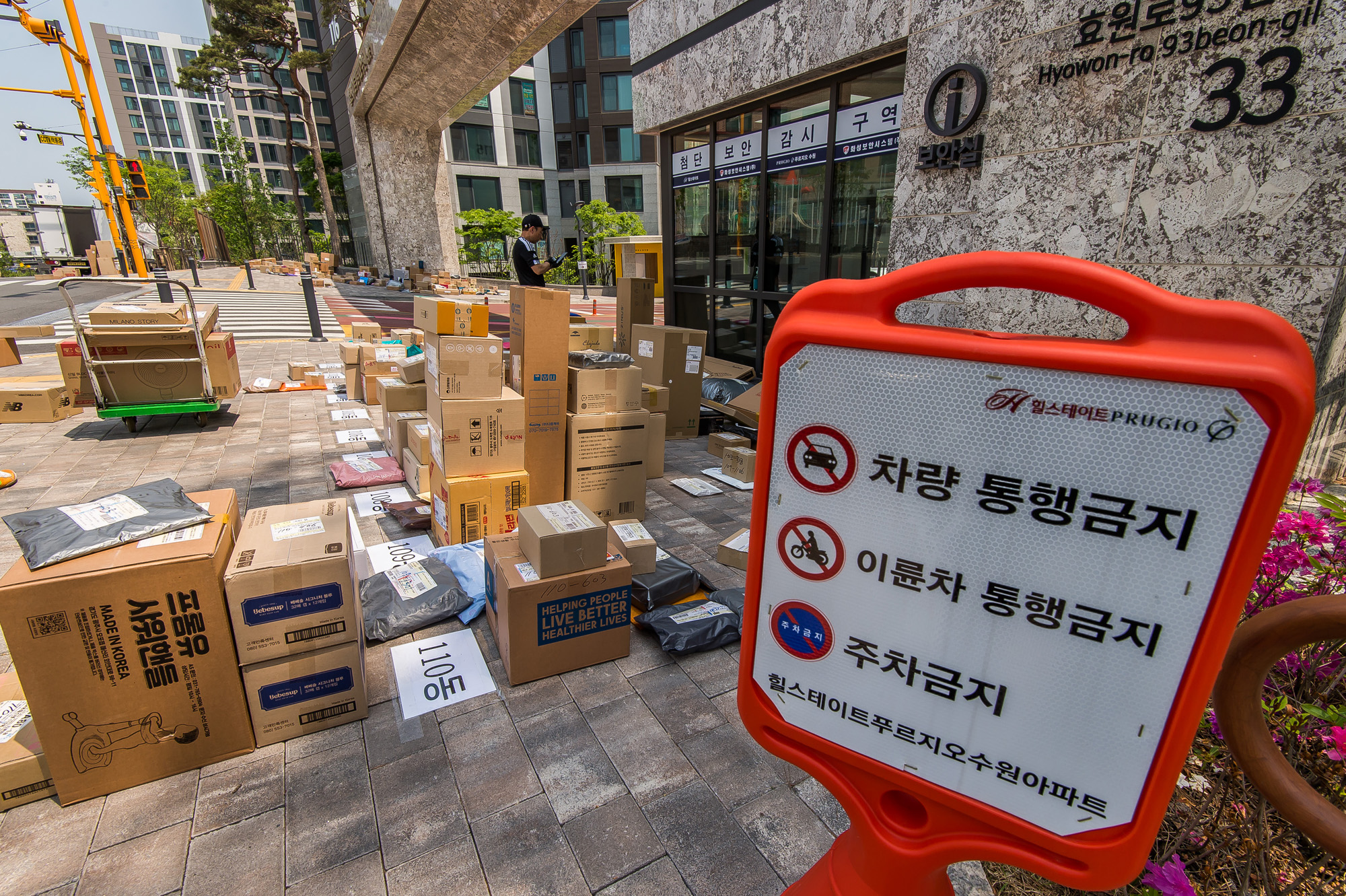 사회;세태;사건사고;택배대란;수원대단지아파트택배대란;수원아파트택배대란;택배차량출입금지